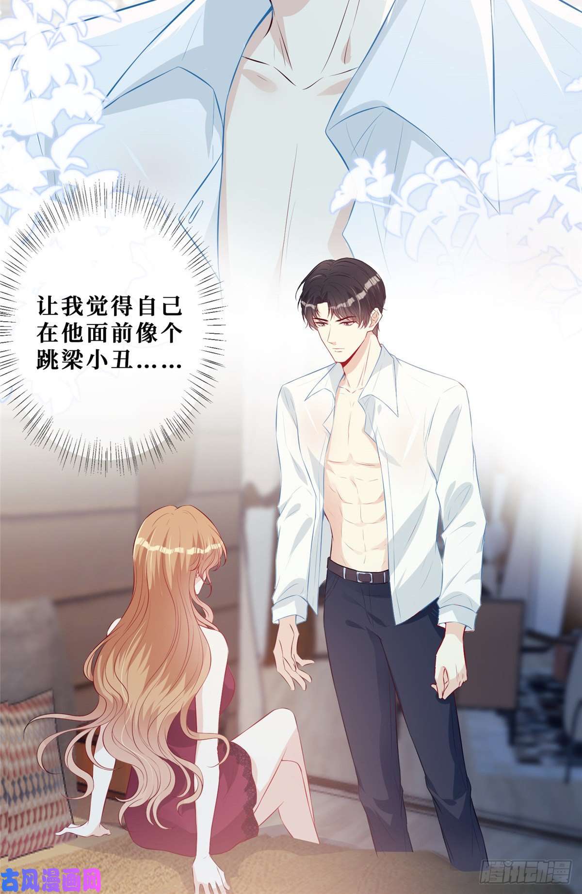 越界招惹05 强吻陆队长