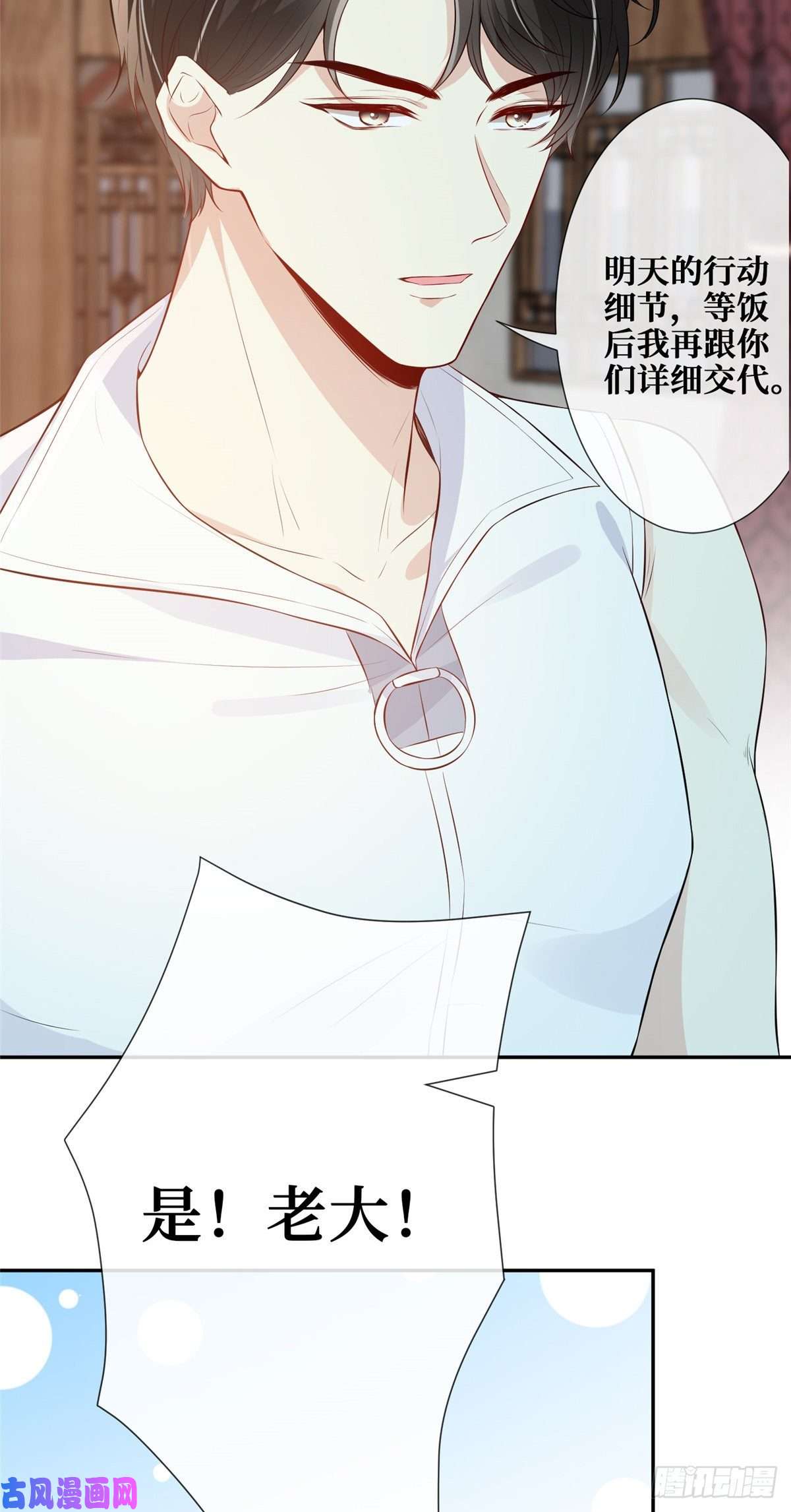 越界招惹05 强吻陆队长