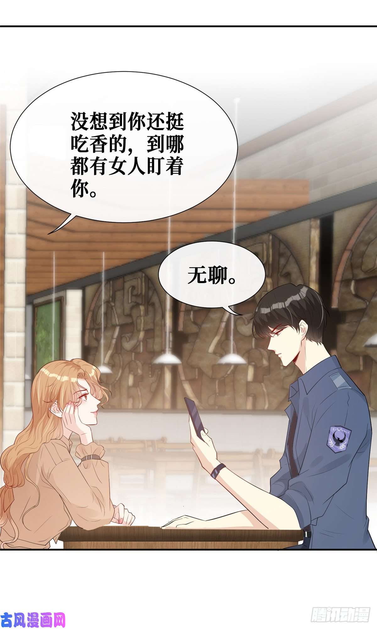 越界招惹08 哥哥加个微信嘛