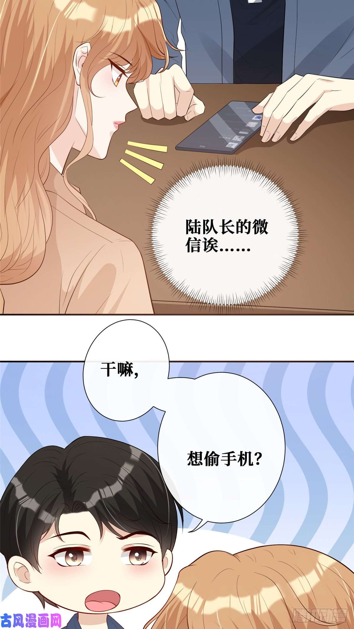 越界招惹08 哥哥加个微信嘛
