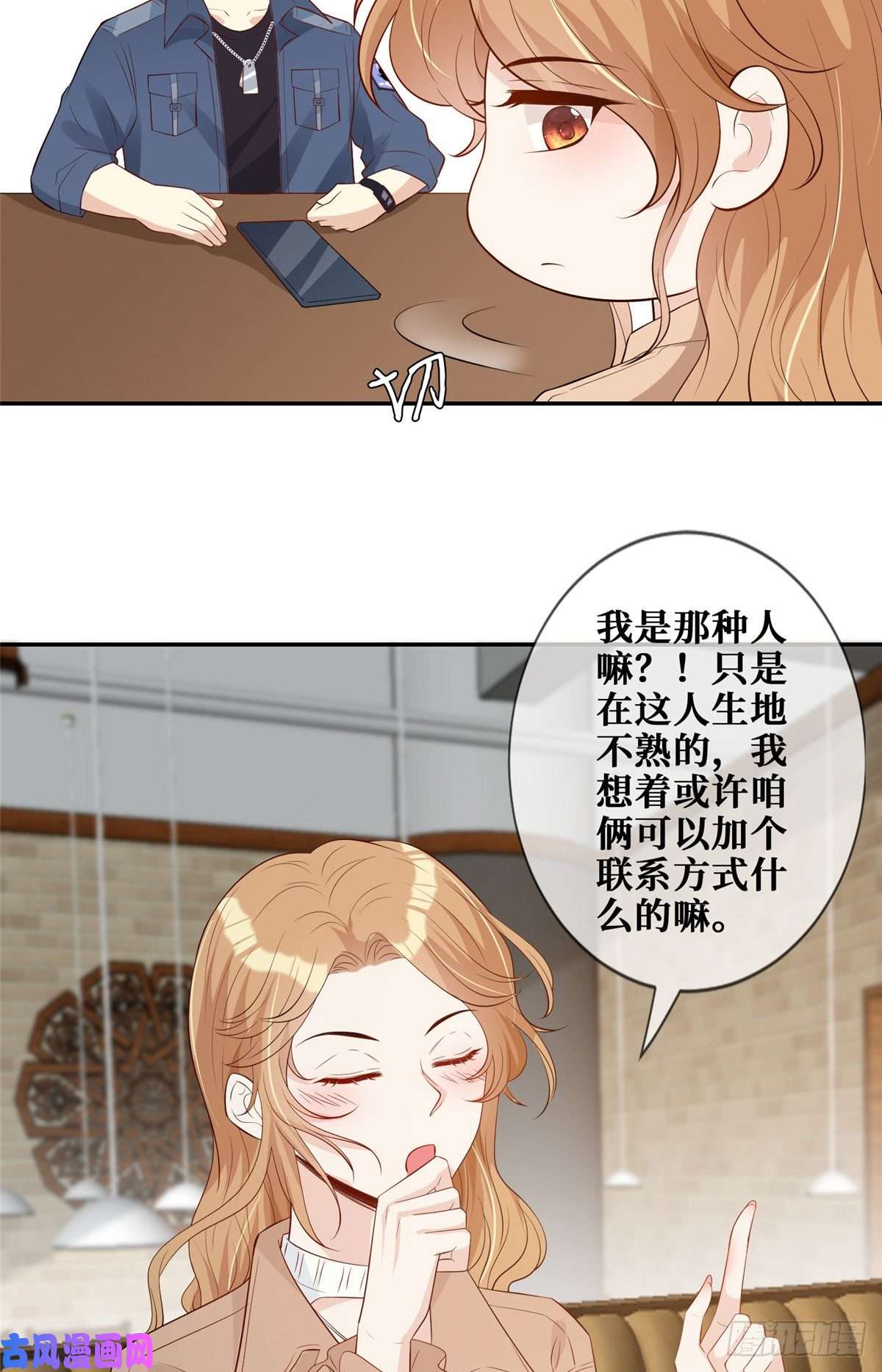 越界招惹08 哥哥加个微信嘛