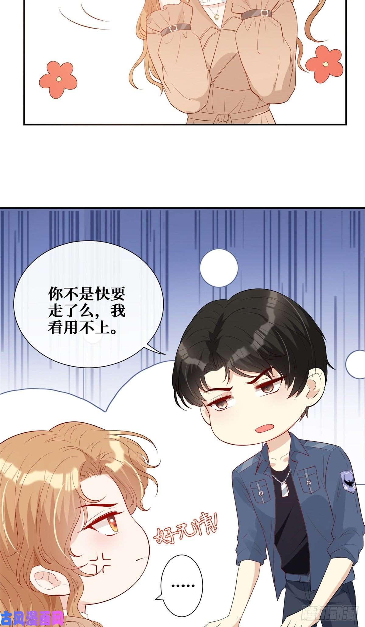 越界招惹08 哥哥加个微信嘛