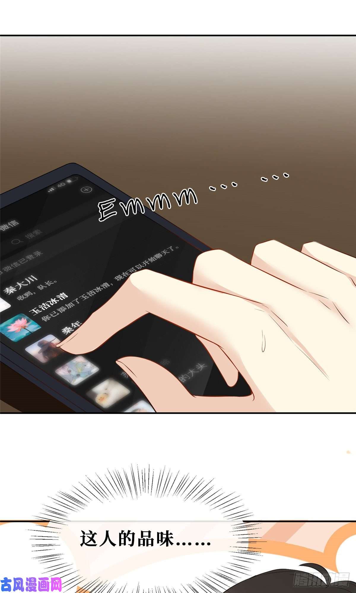 越界招惹08 哥哥加个微信嘛