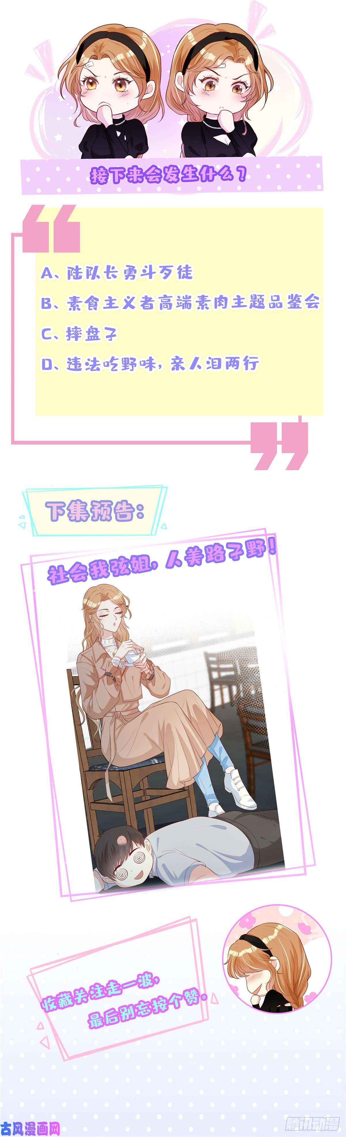 越界招惹08 哥哥加个微信嘛