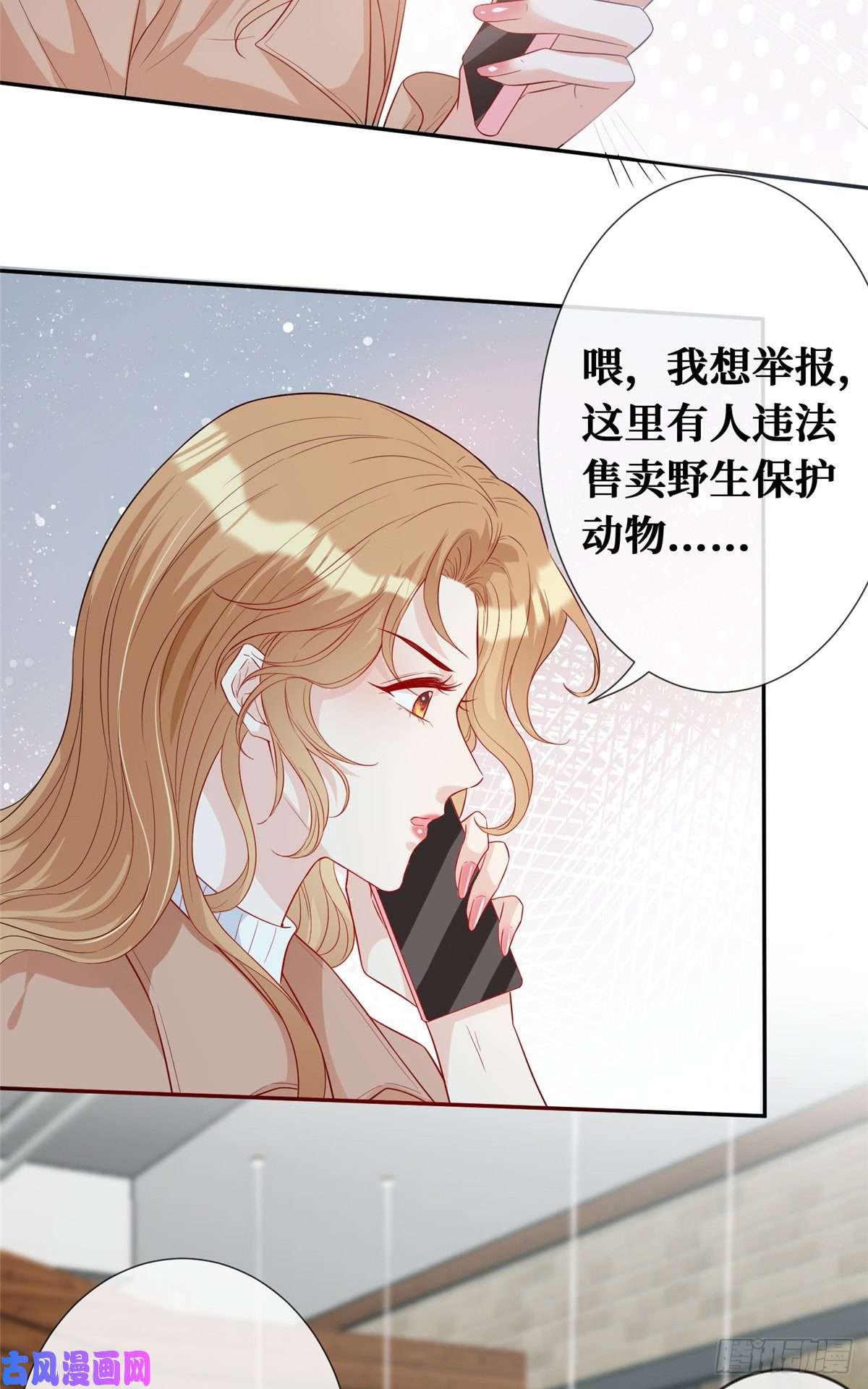 越界招惹09 陆队长的女朋友