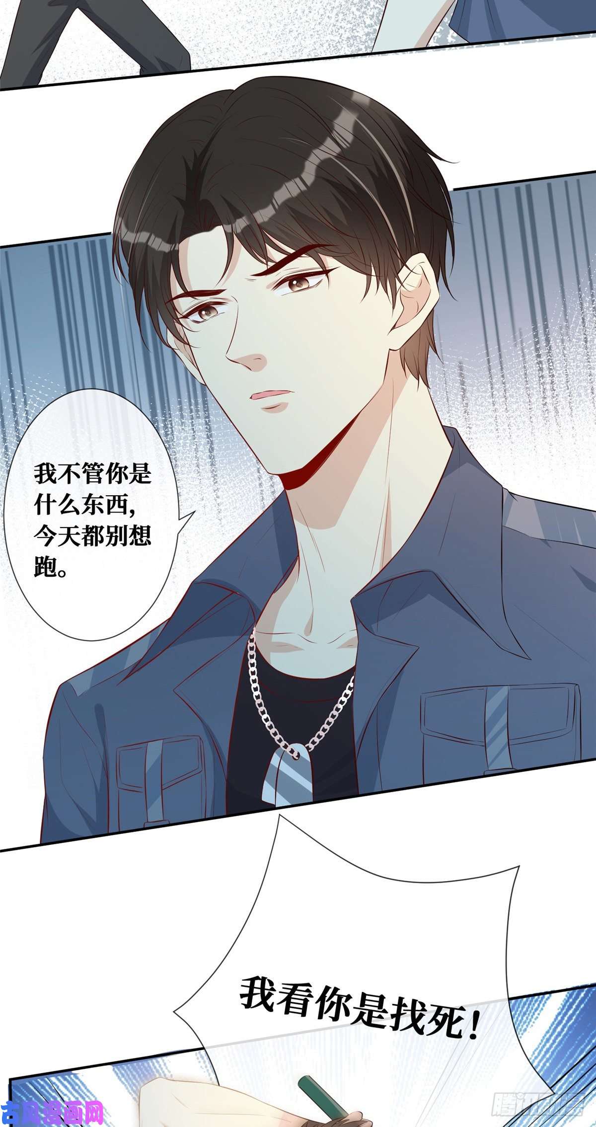 越界招惹09 陆队长的女朋友