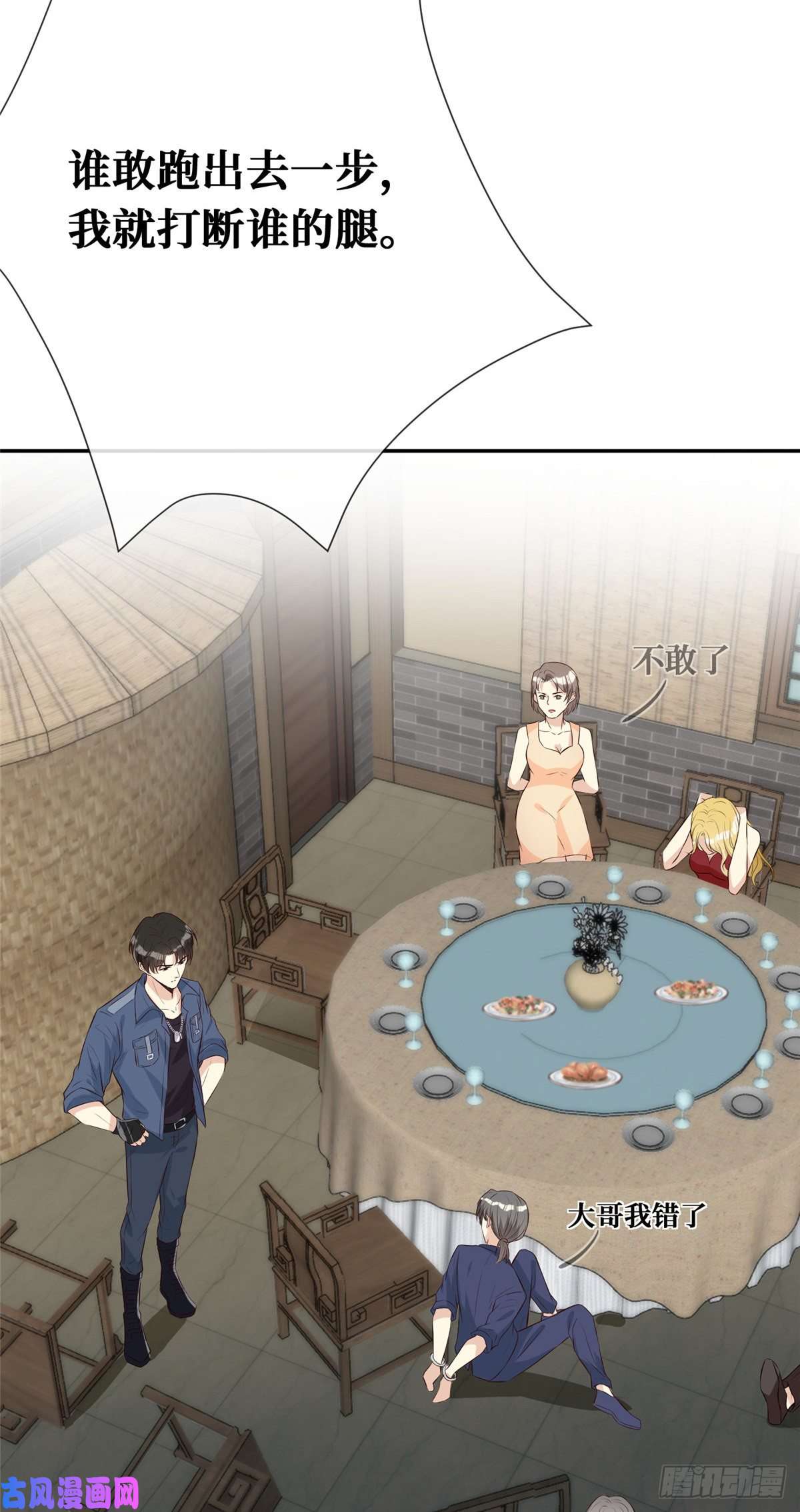 越界招惹09 陆队长的女朋友