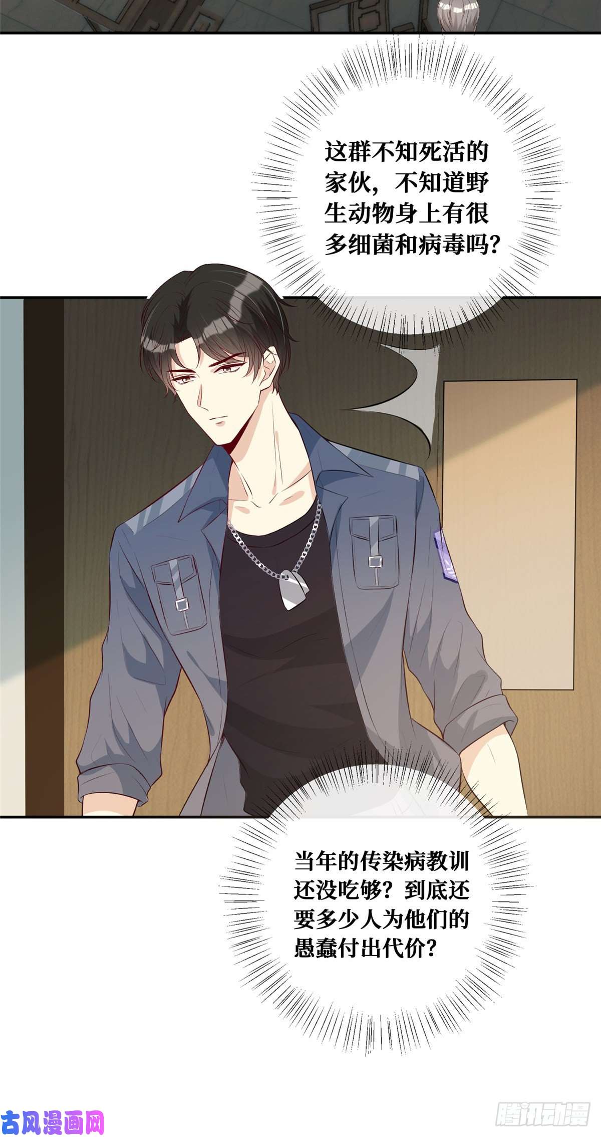 越界招惹09 陆队长的女朋友