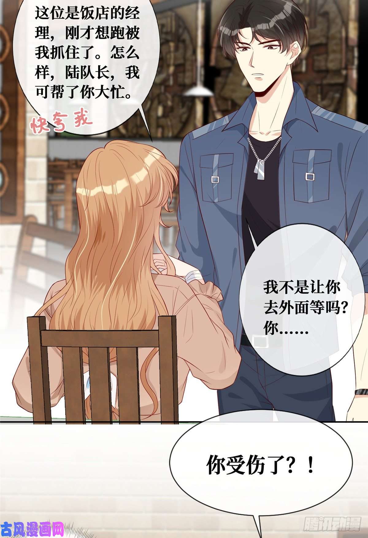 越界招惹09 陆队长的女朋友