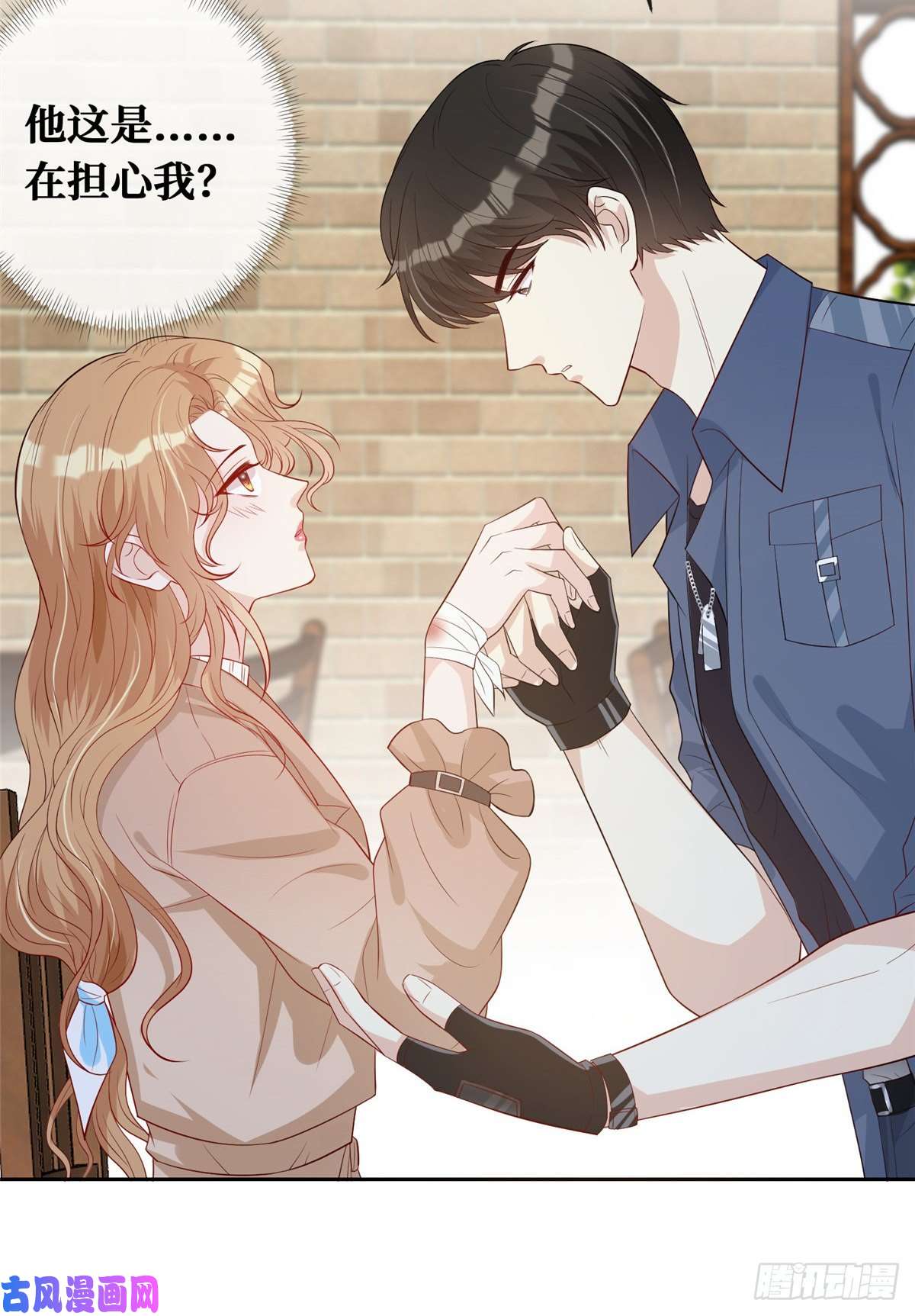 越界招惹09 陆队长的女朋友