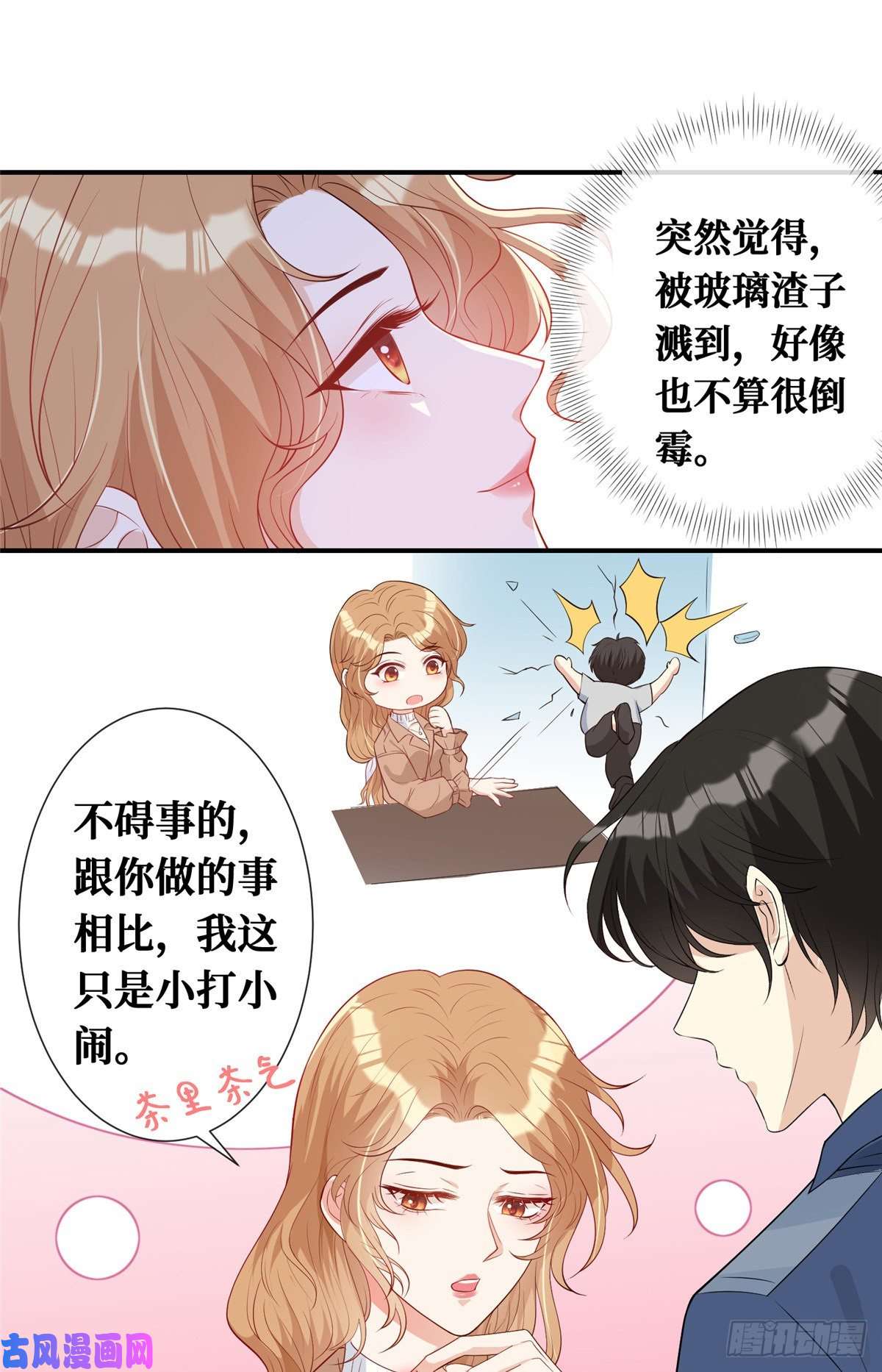 越界招惹09 陆队长的女朋友