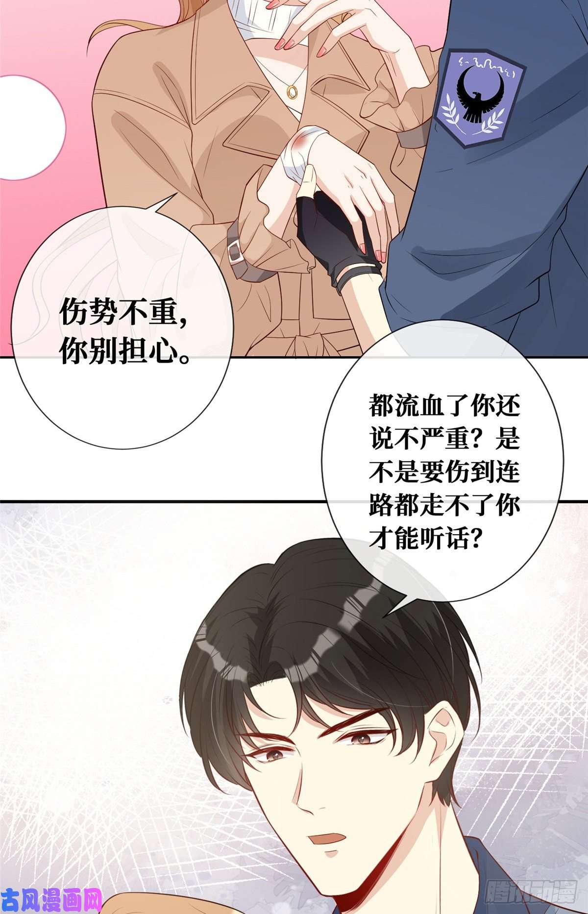 越界招惹09 陆队长的女朋友