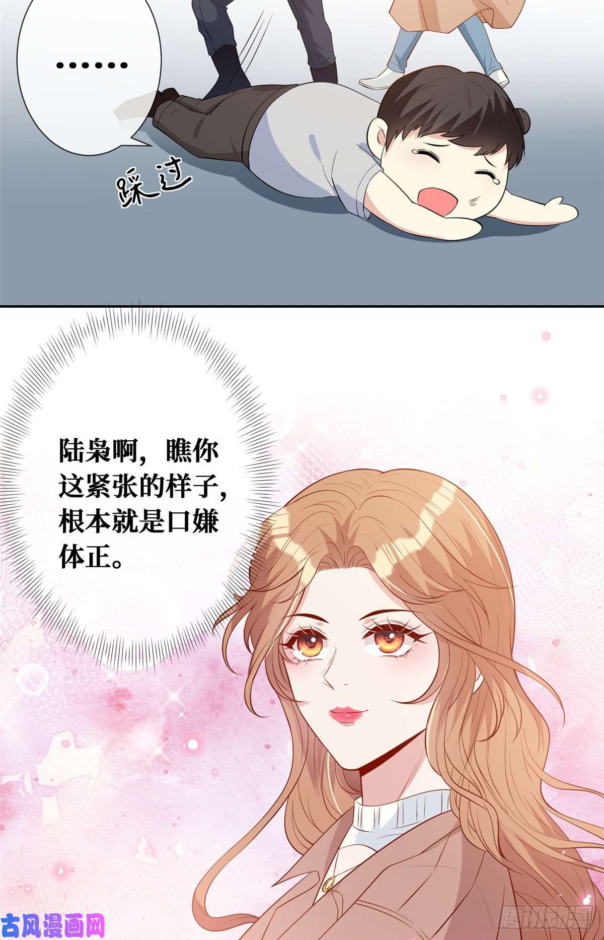 越界招惹09 陆队长的女朋友