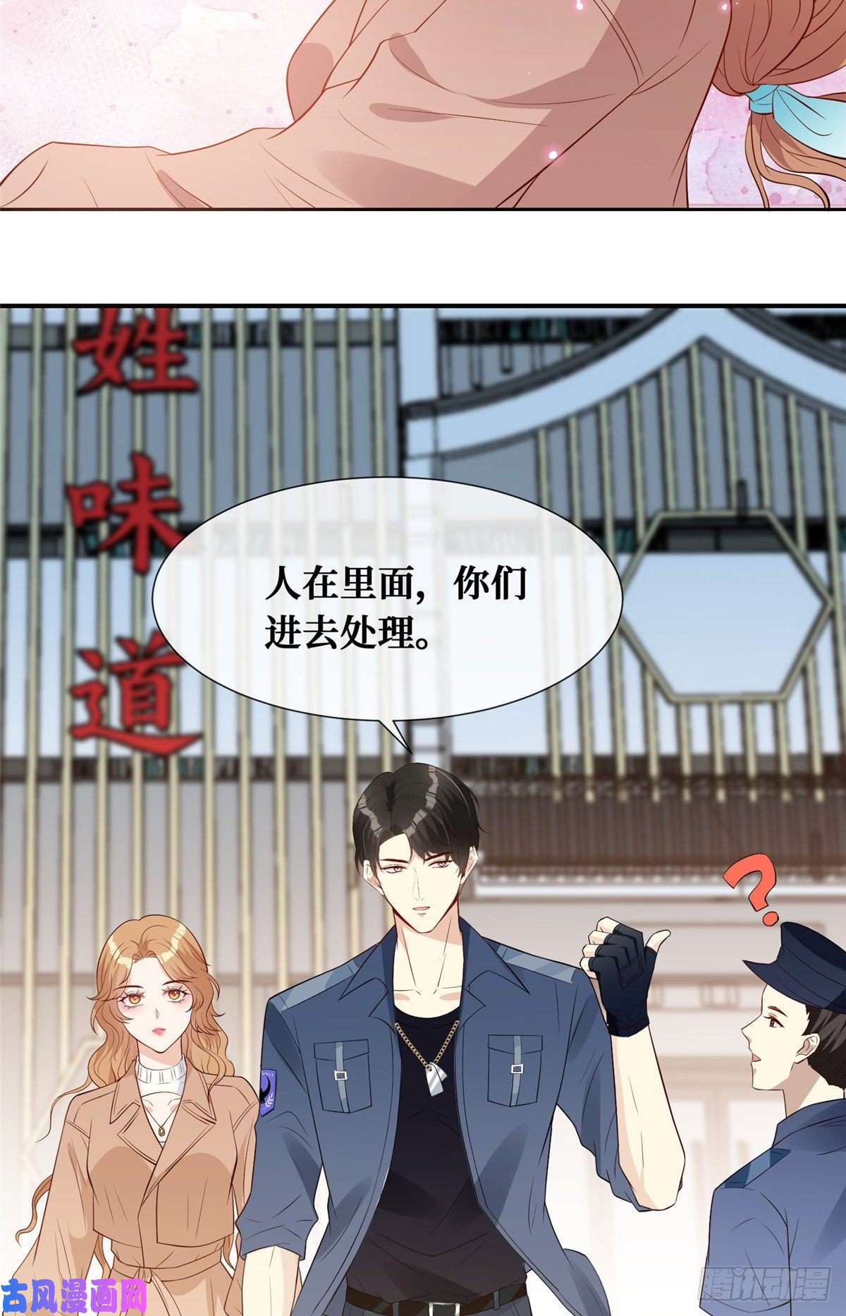 越界招惹09 陆队长的女朋友