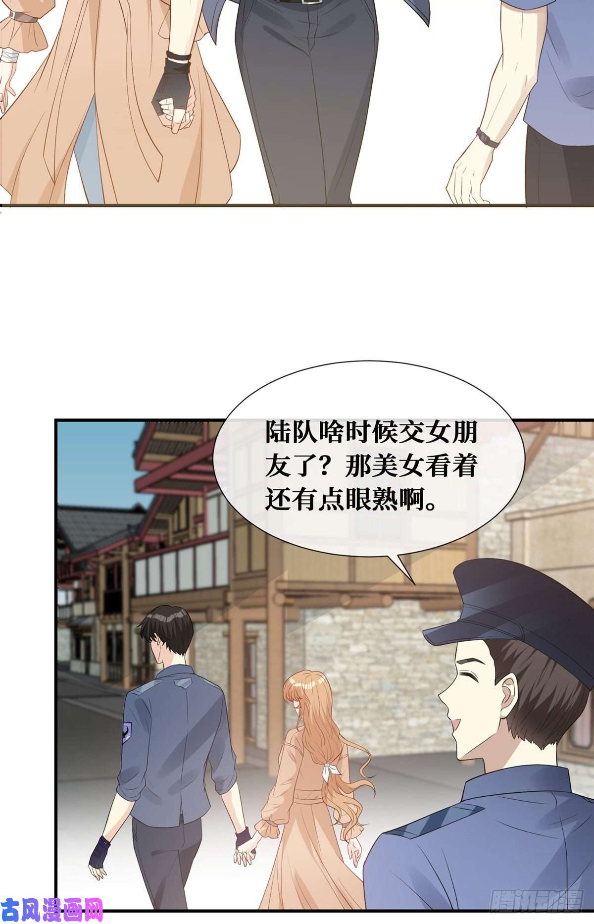 越界招惹09 陆队长的女朋友