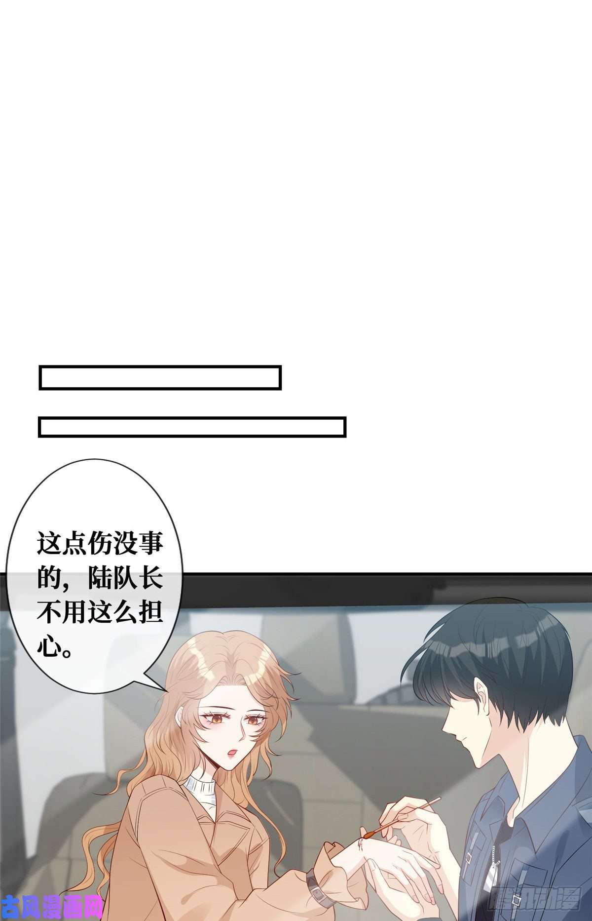 越界招惹09 陆队长的女朋友