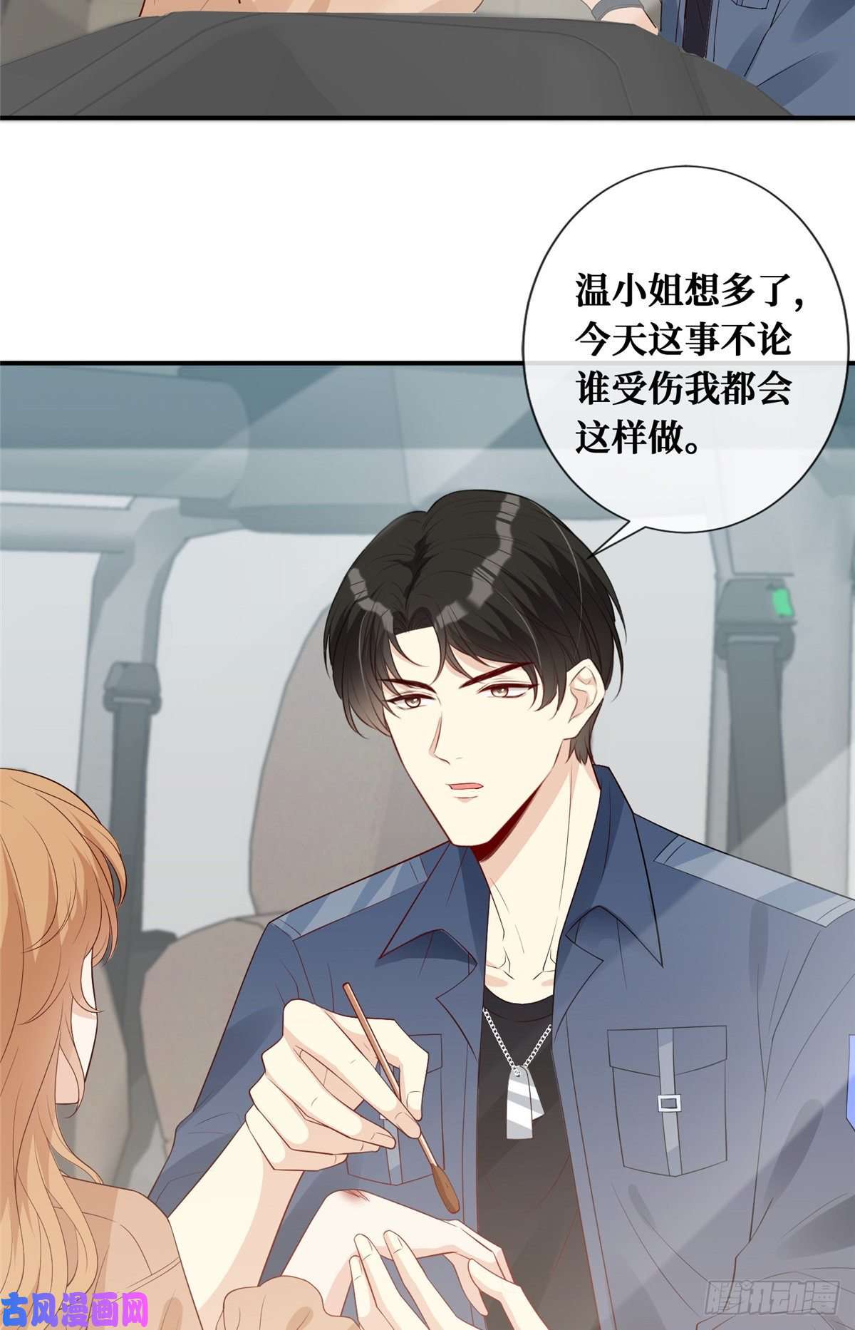 越界招惹09 陆队长的女朋友