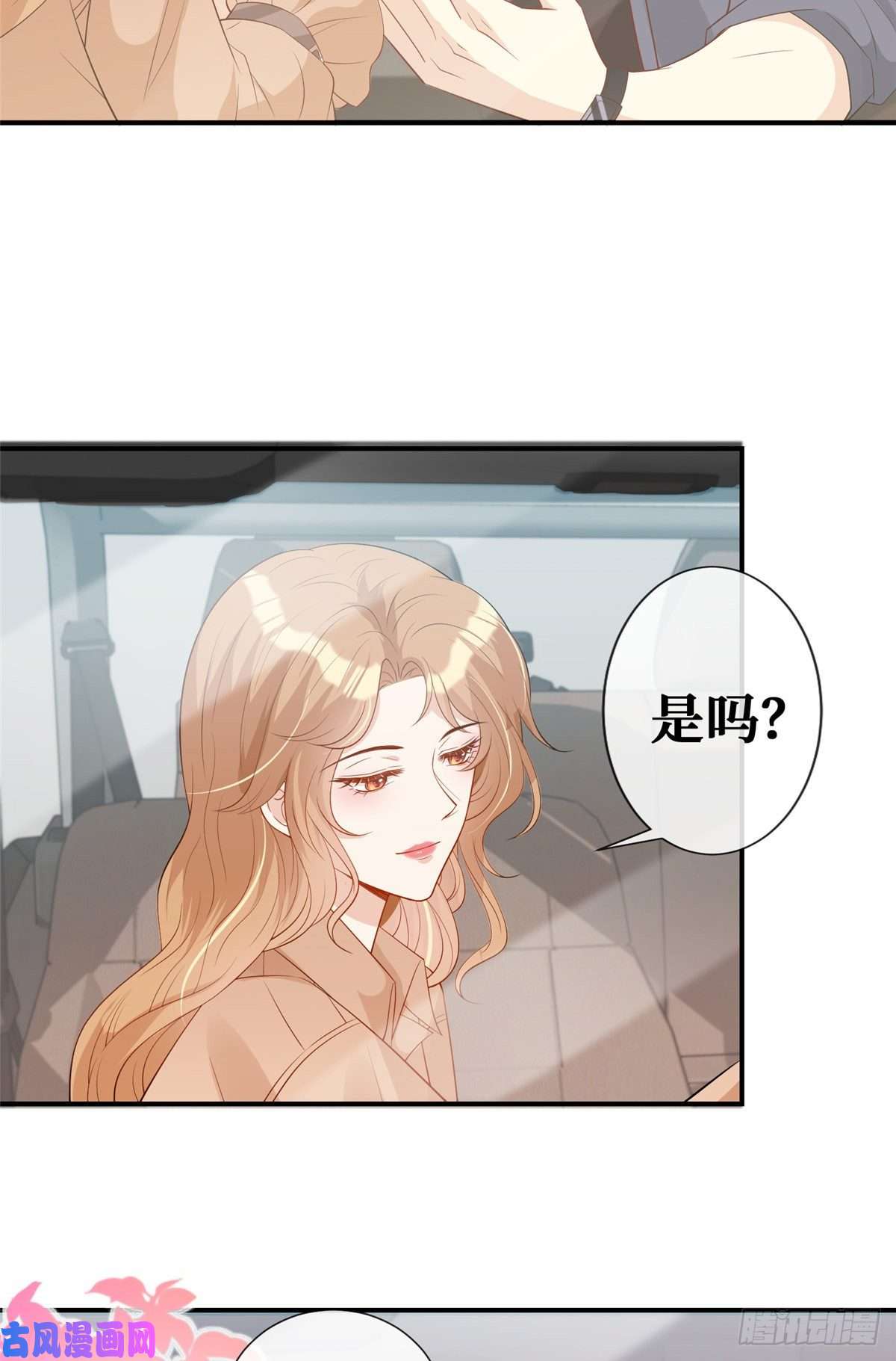 越界招惹09 陆队长的女朋友