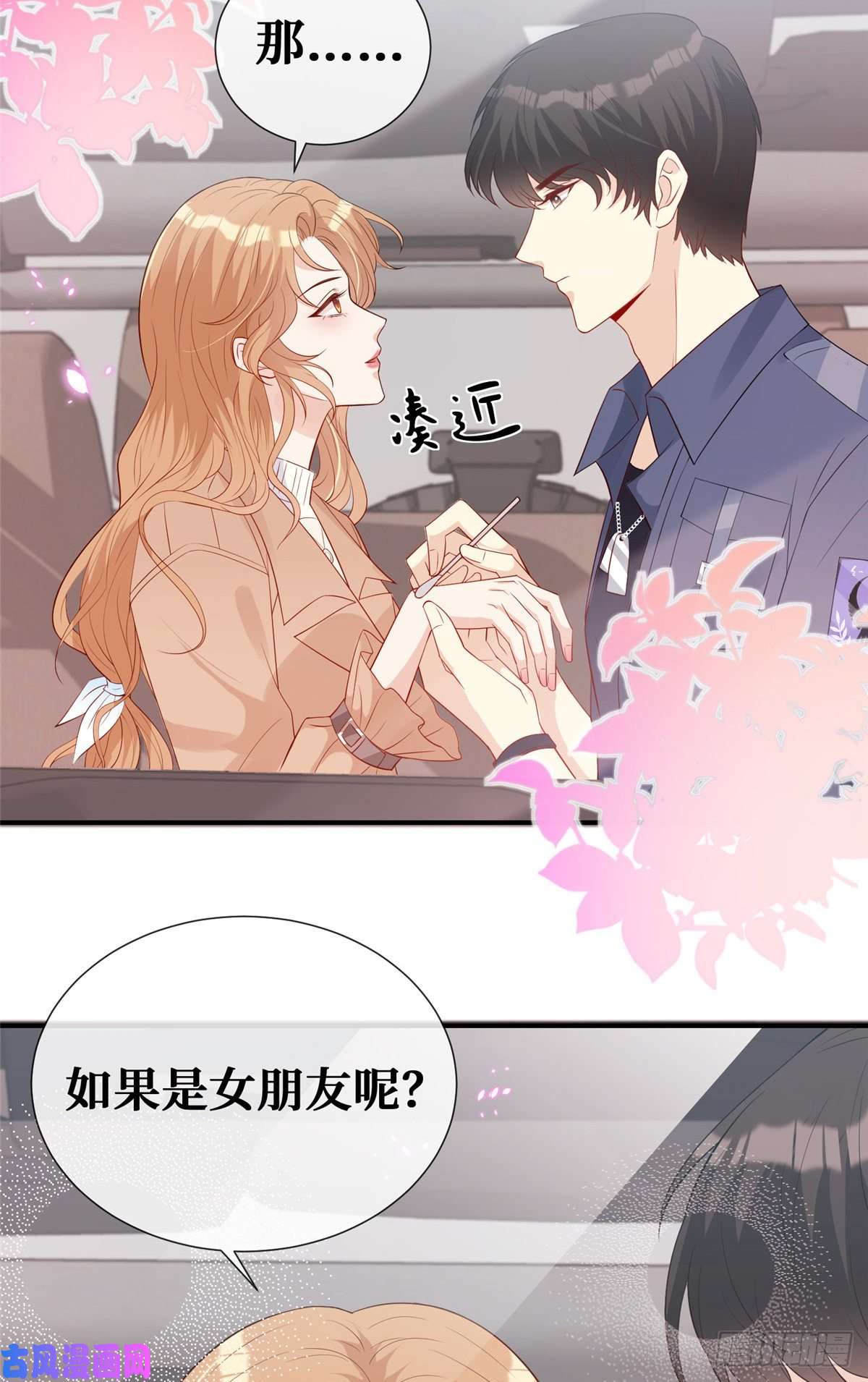 越界招惹09 陆队长的女朋友