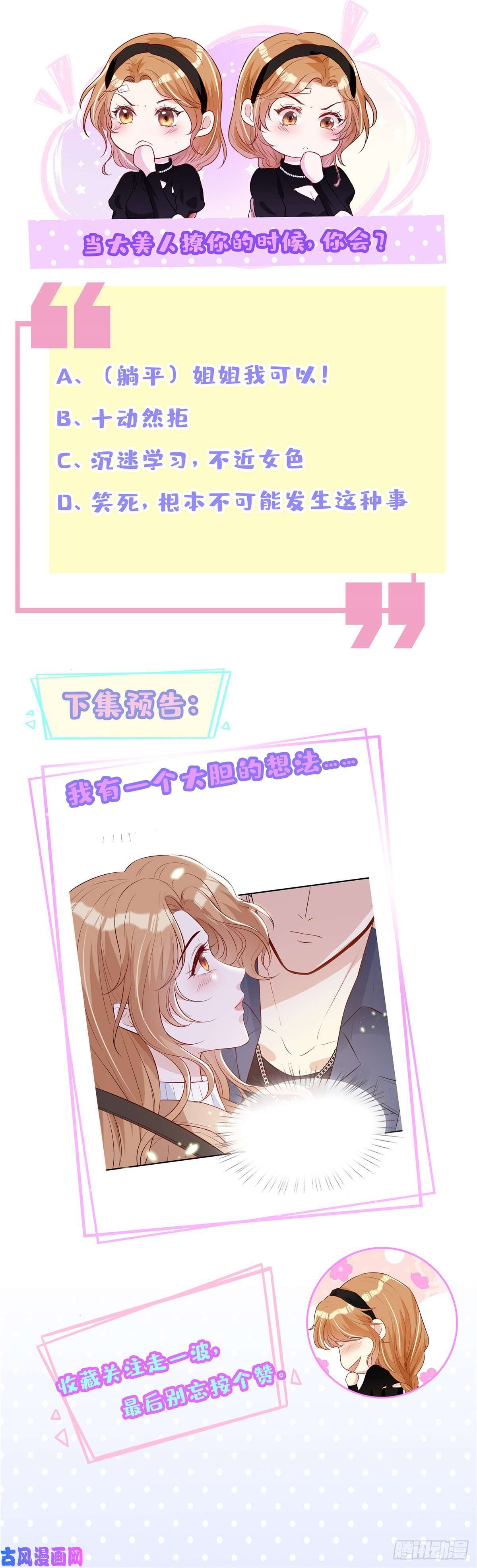 越界招惹09 陆队长的女朋友