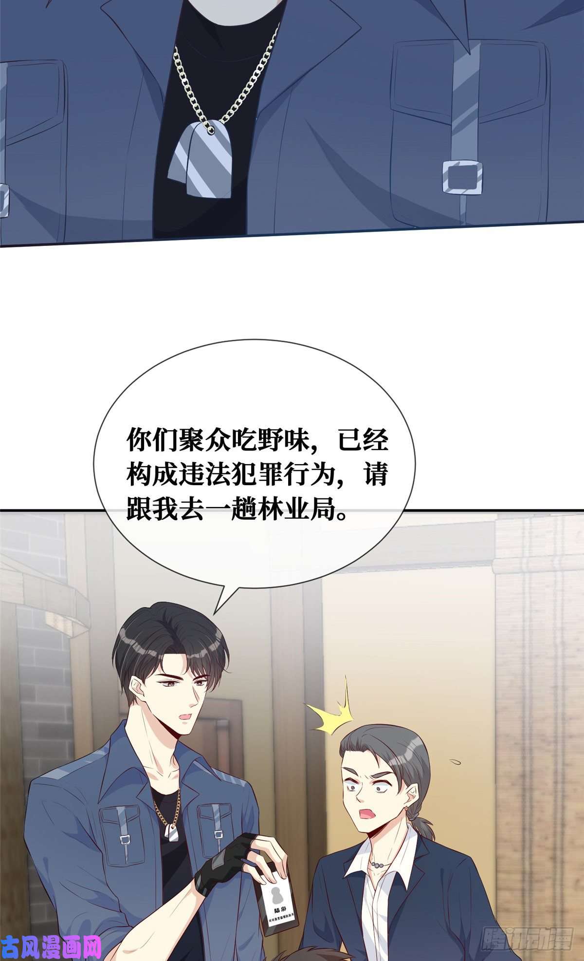 越界招惹09 陆队长的女朋友