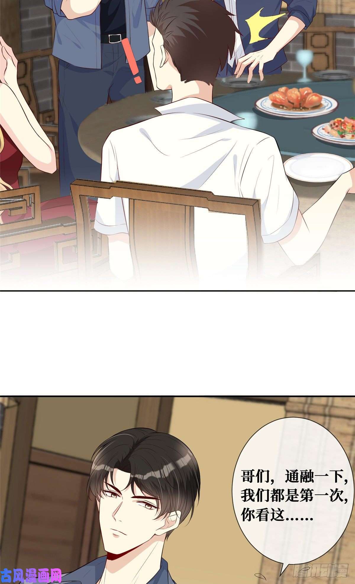 越界招惹09 陆队长的女朋友