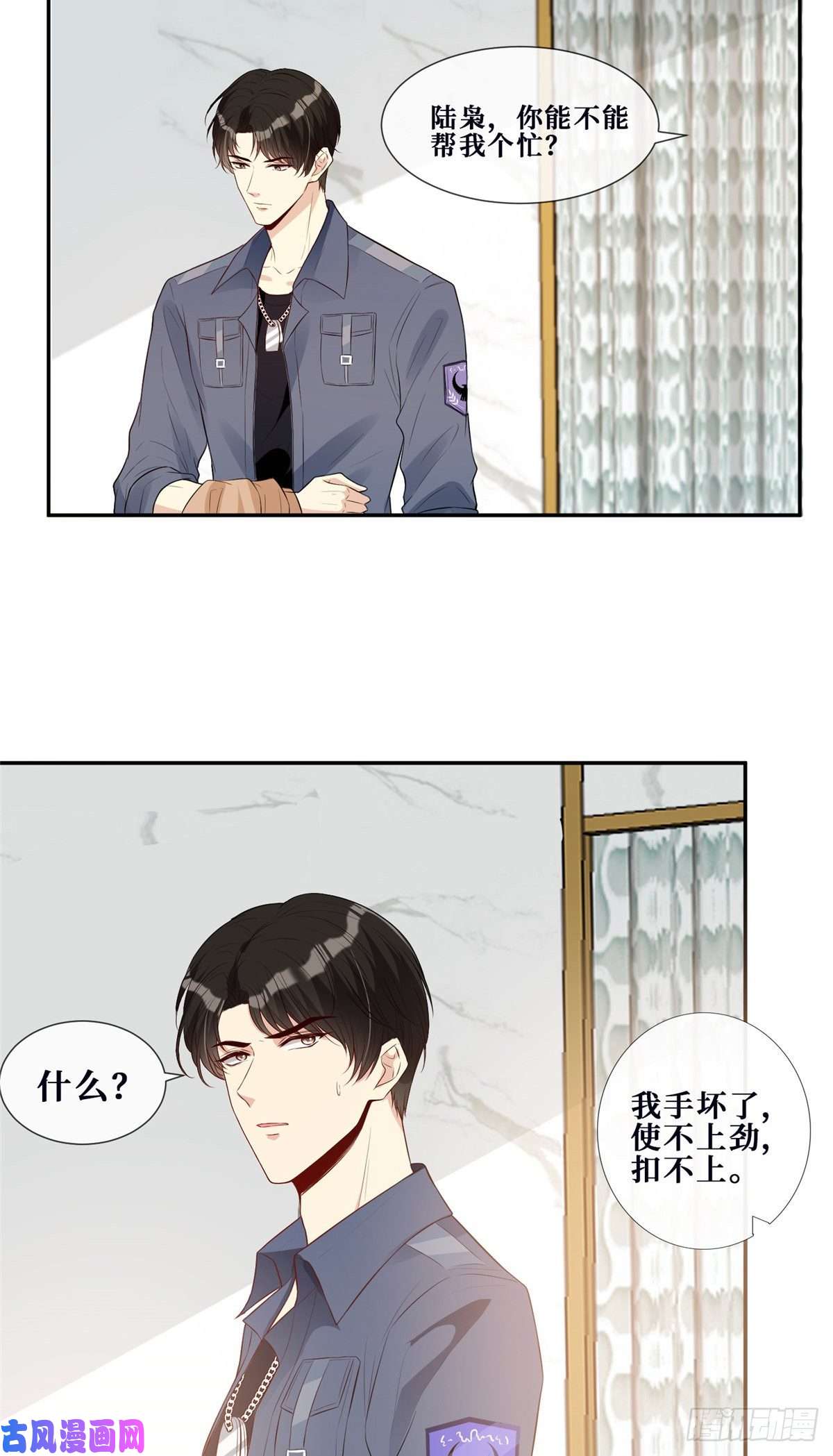 越界招惹11 更衣室里的暧昧