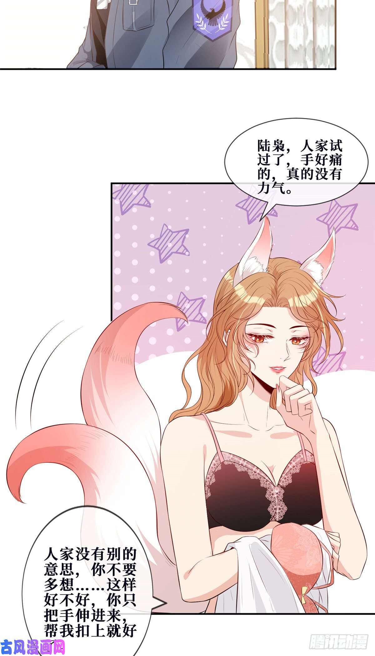 越界招惹11 更衣室里的暧昧