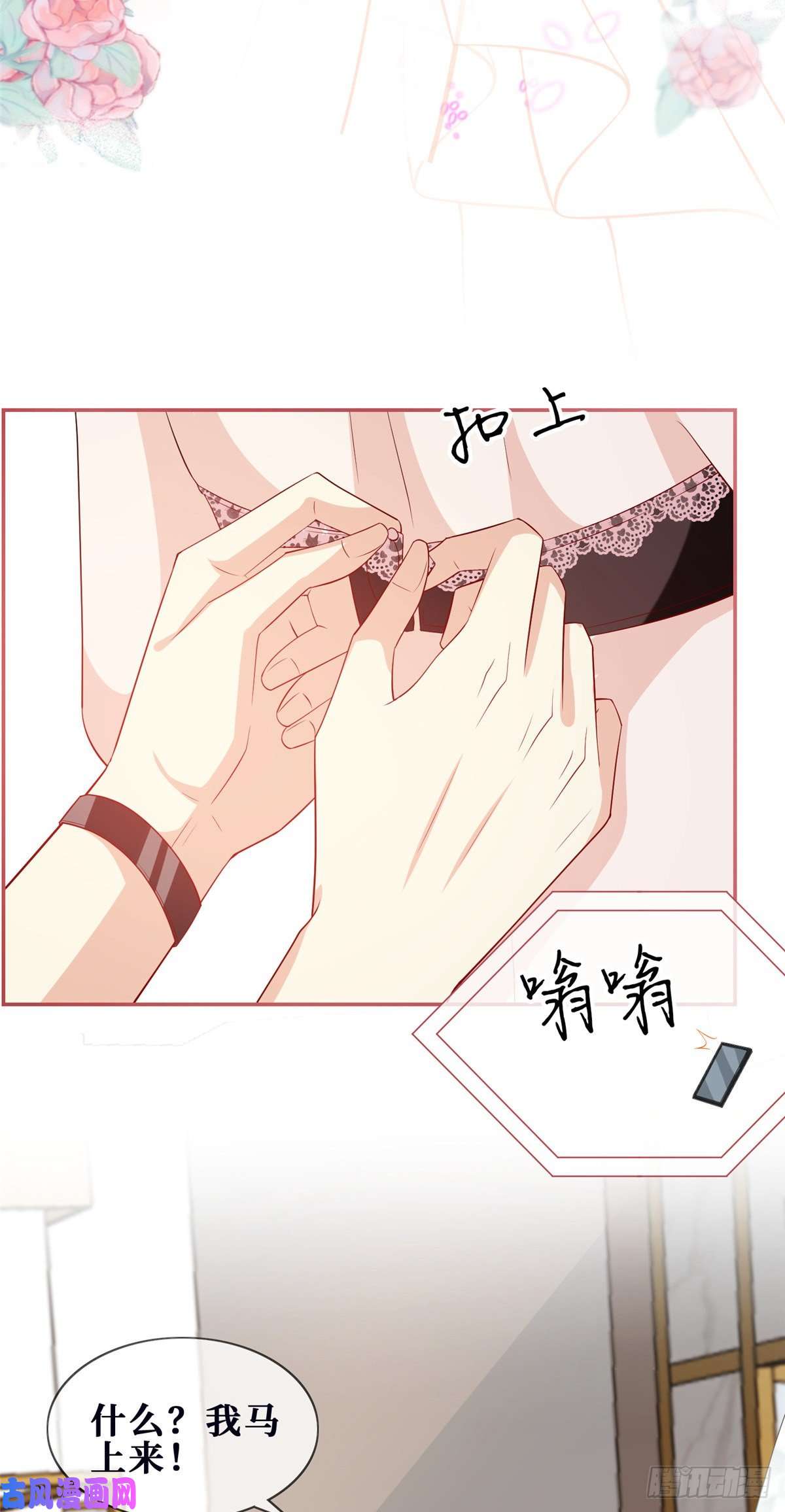 越界招惹11 更衣室里的暧昧
