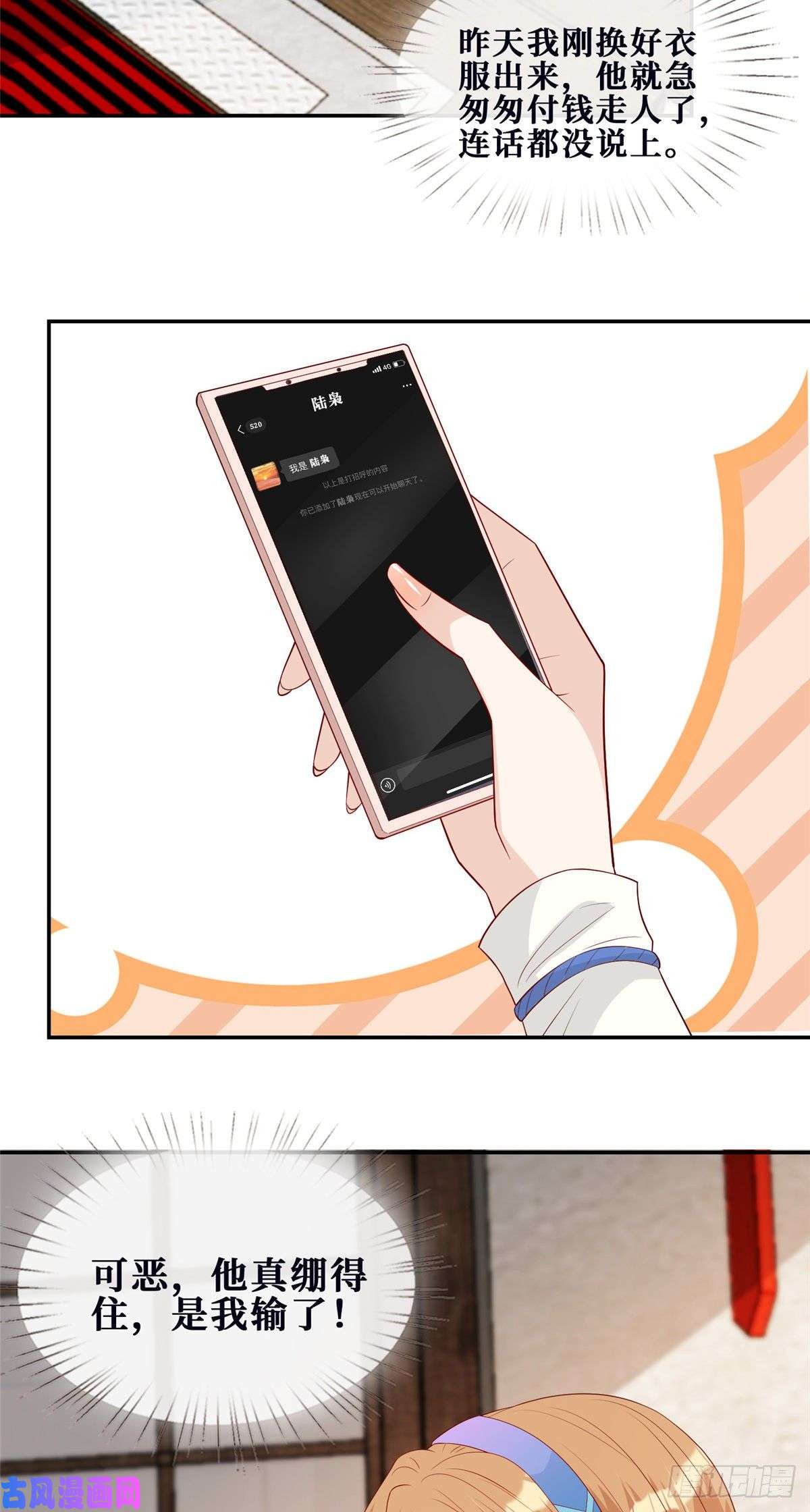 越界招惹11 更衣室里的暧昧