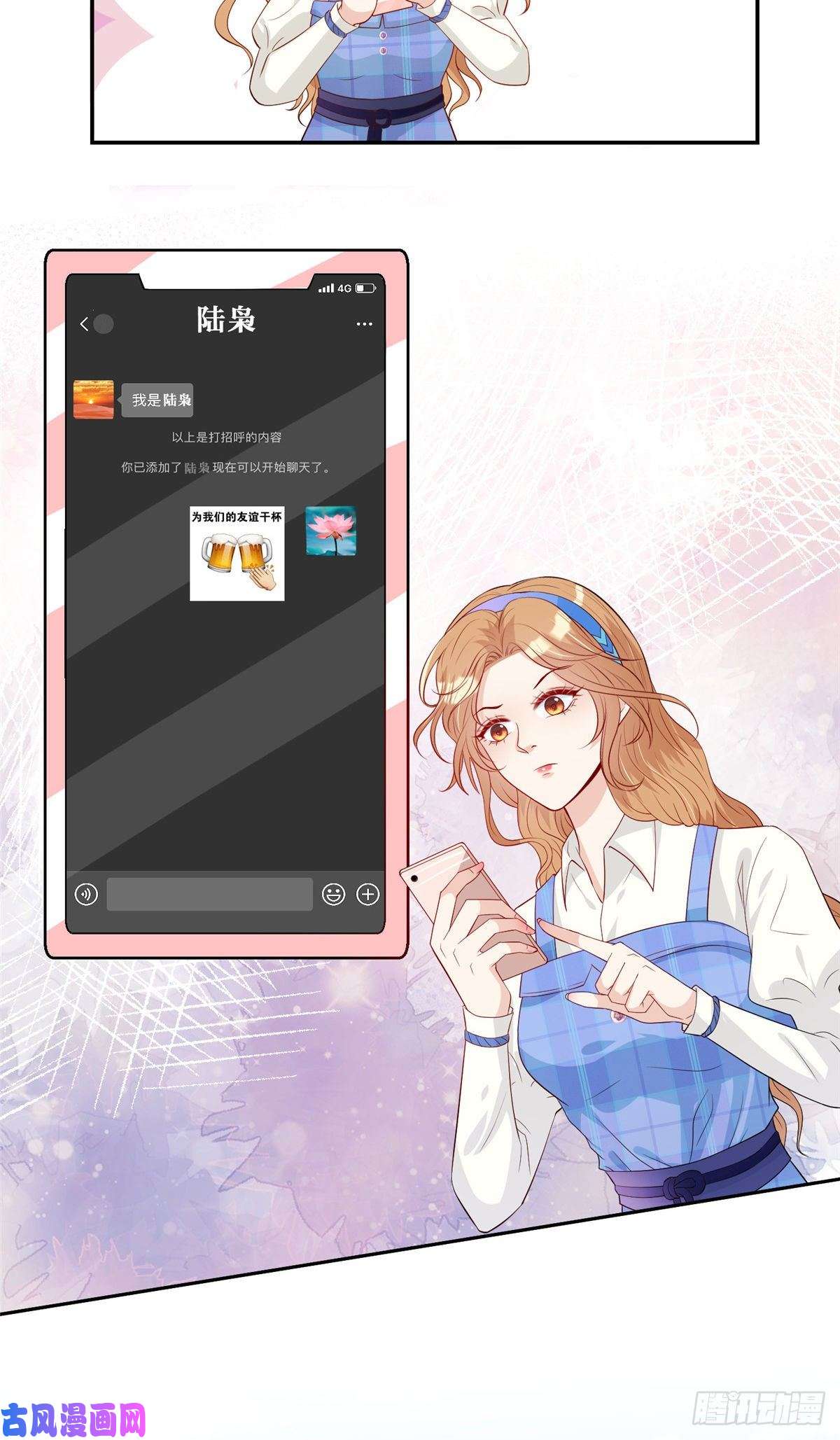 越界招惹11 更衣室里的暧昧