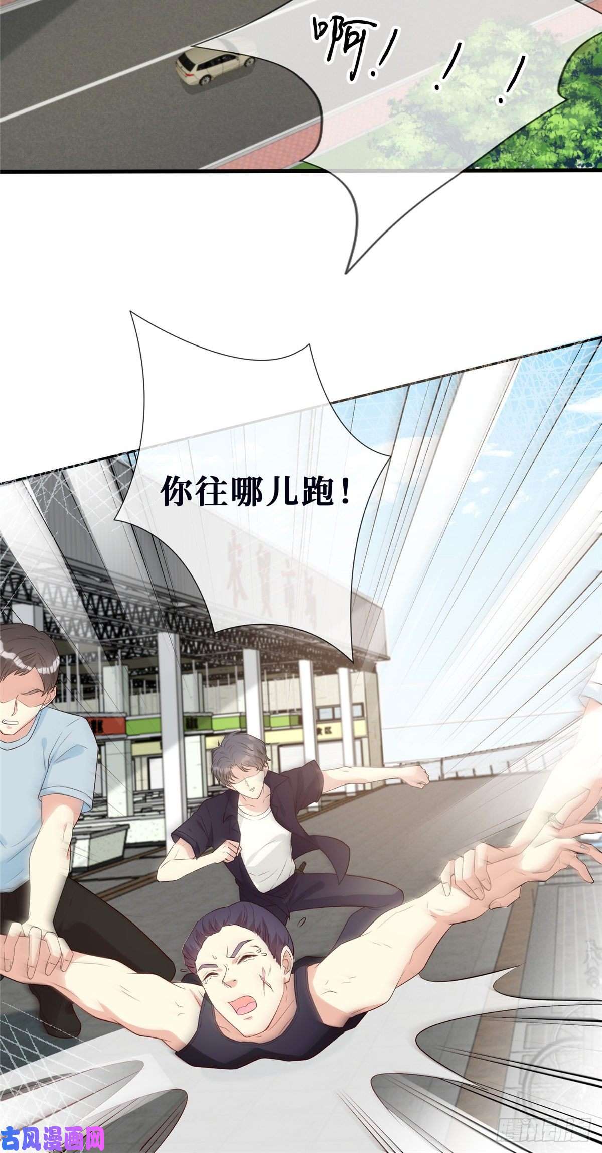 越界招惹11 更衣室里的暧昧