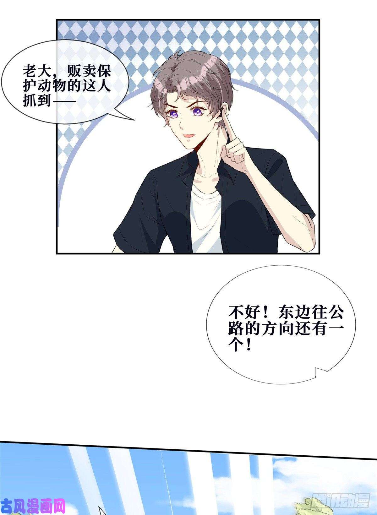 越界招惹11 更衣室里的暧昧