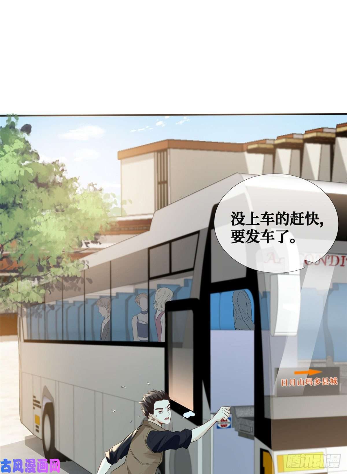越界招惹11 更衣室里的暧昧