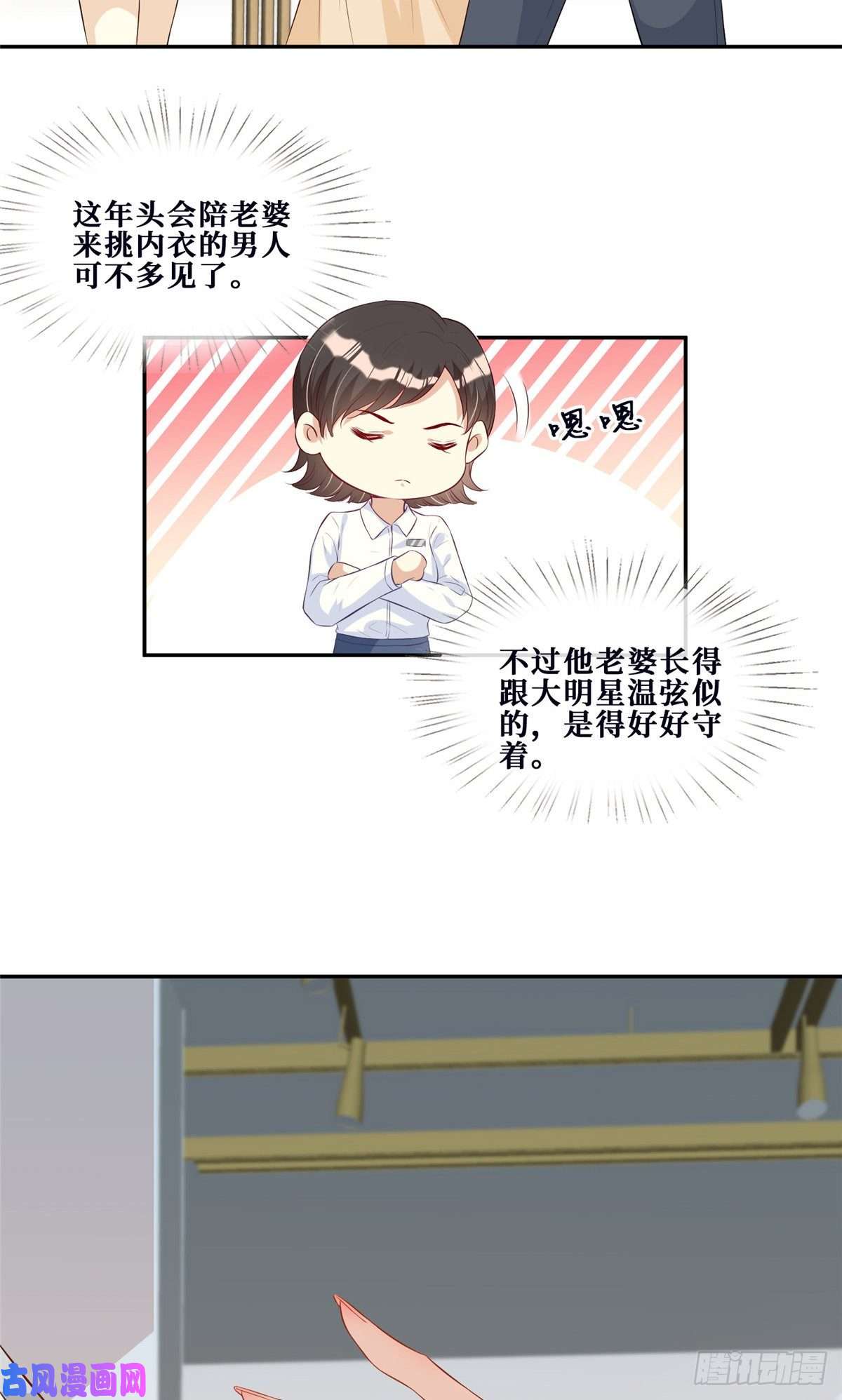 越界招惹11 更衣室里的暧昧