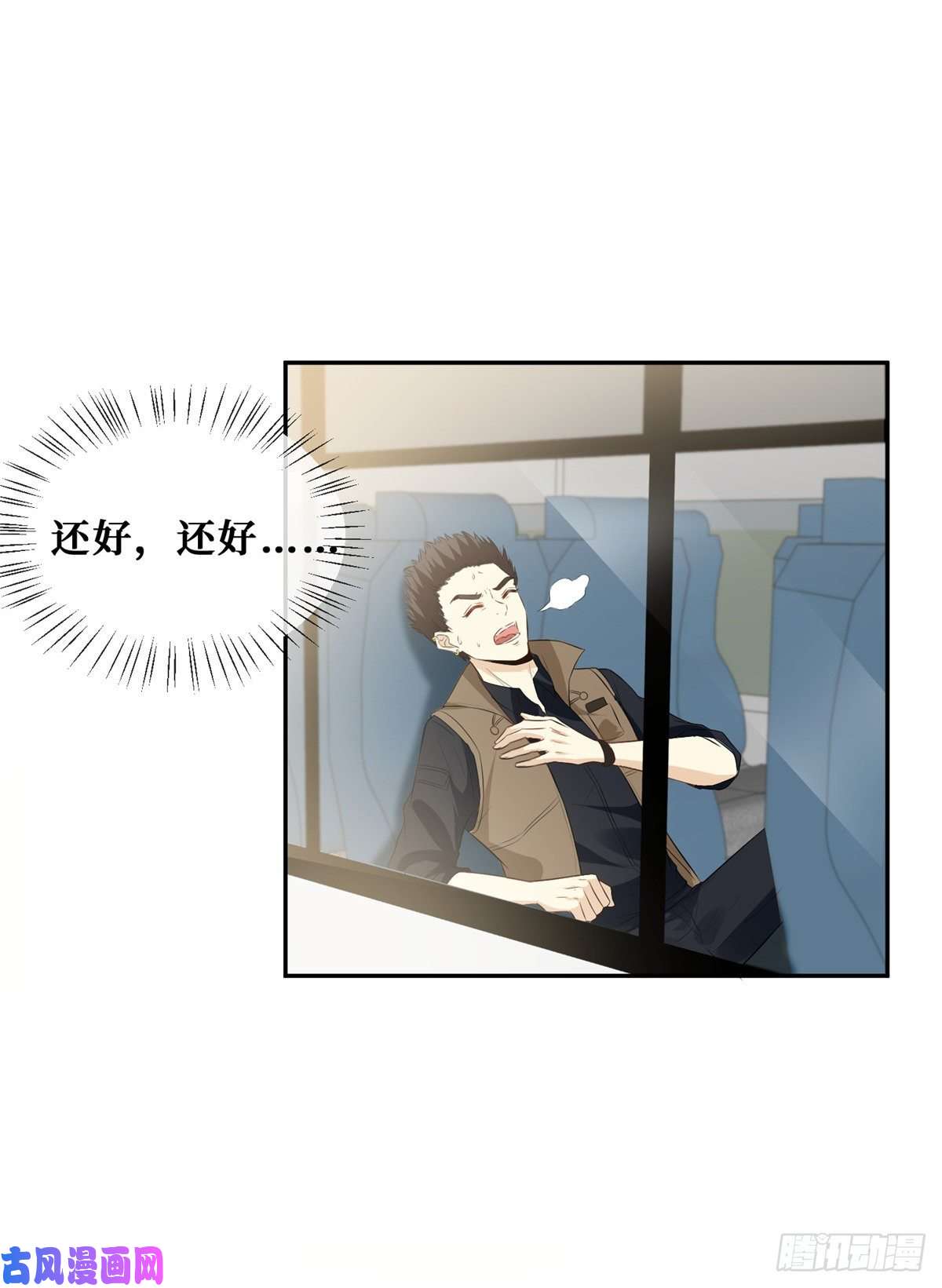 越界招惹11 更衣室里的暧昧