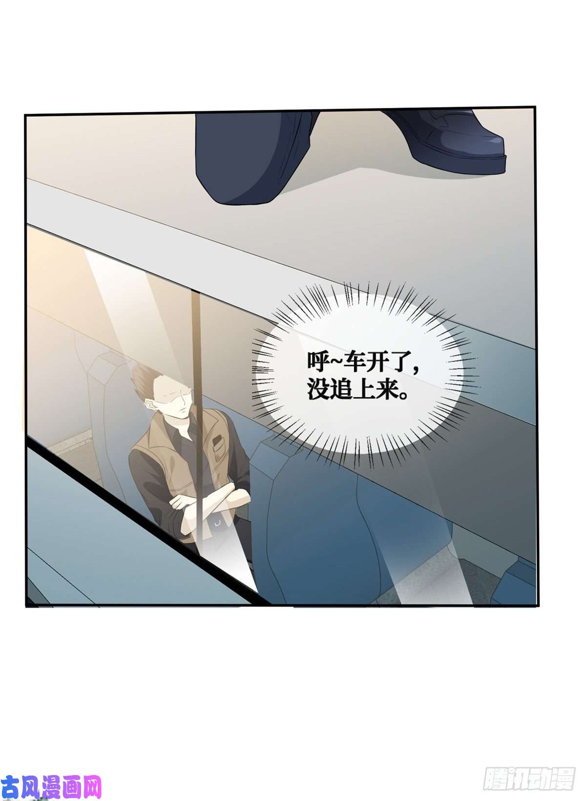 越界招惹11 更衣室里的暧昧