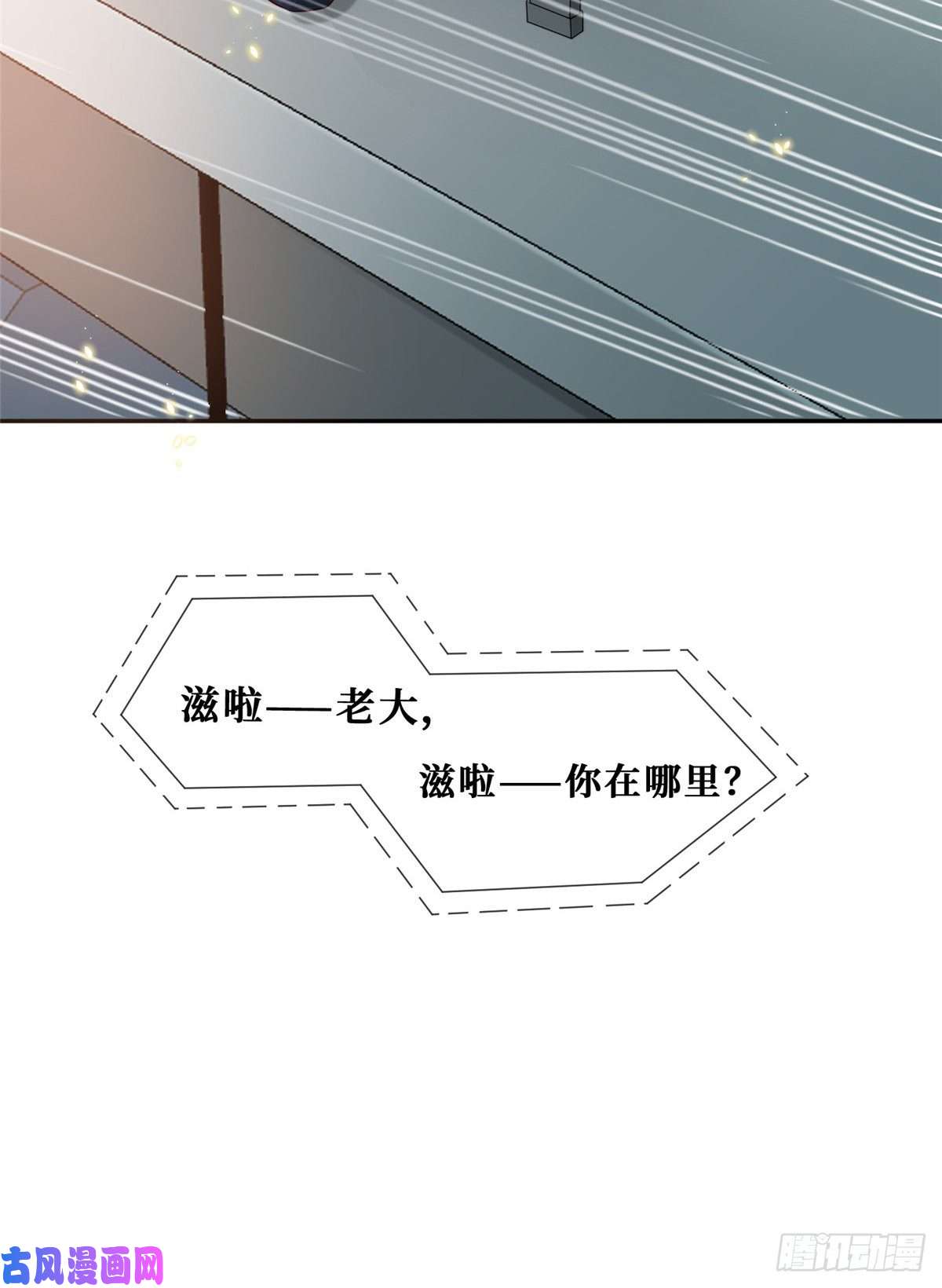 越界招惹11 更衣室里的暧昧