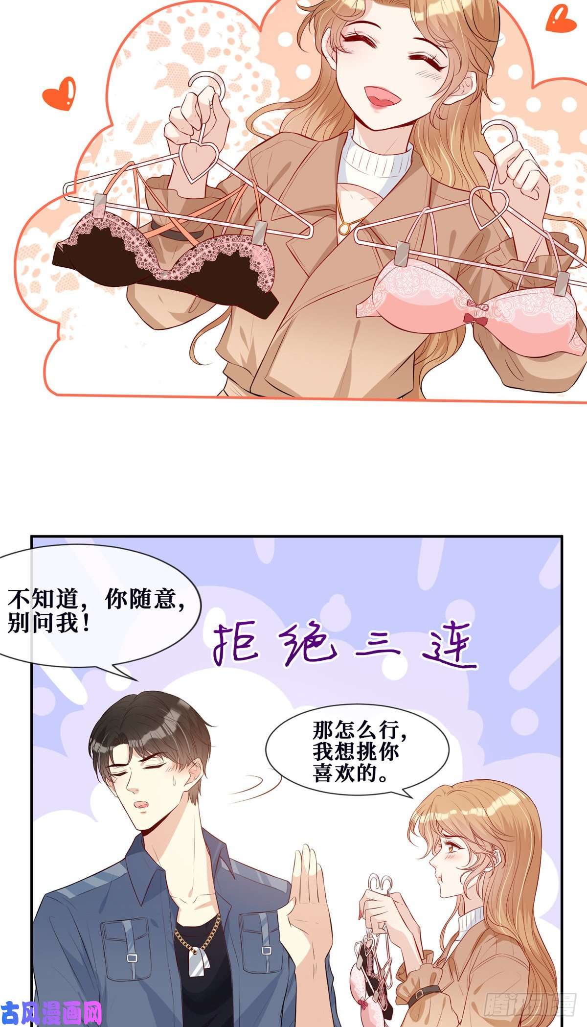 越界招惹11 更衣室里的暧昧