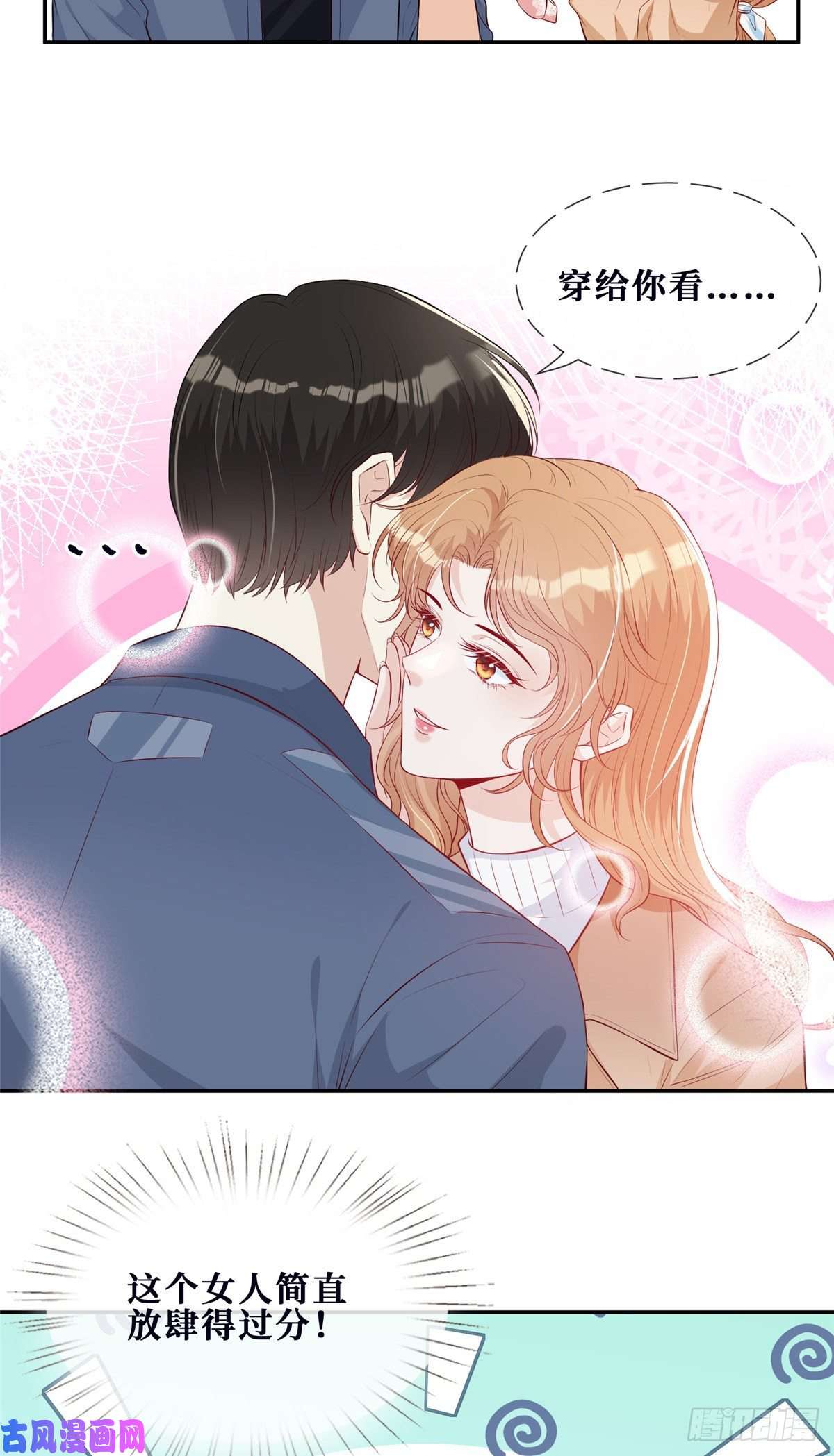 越界招惹11 更衣室里的暧昧