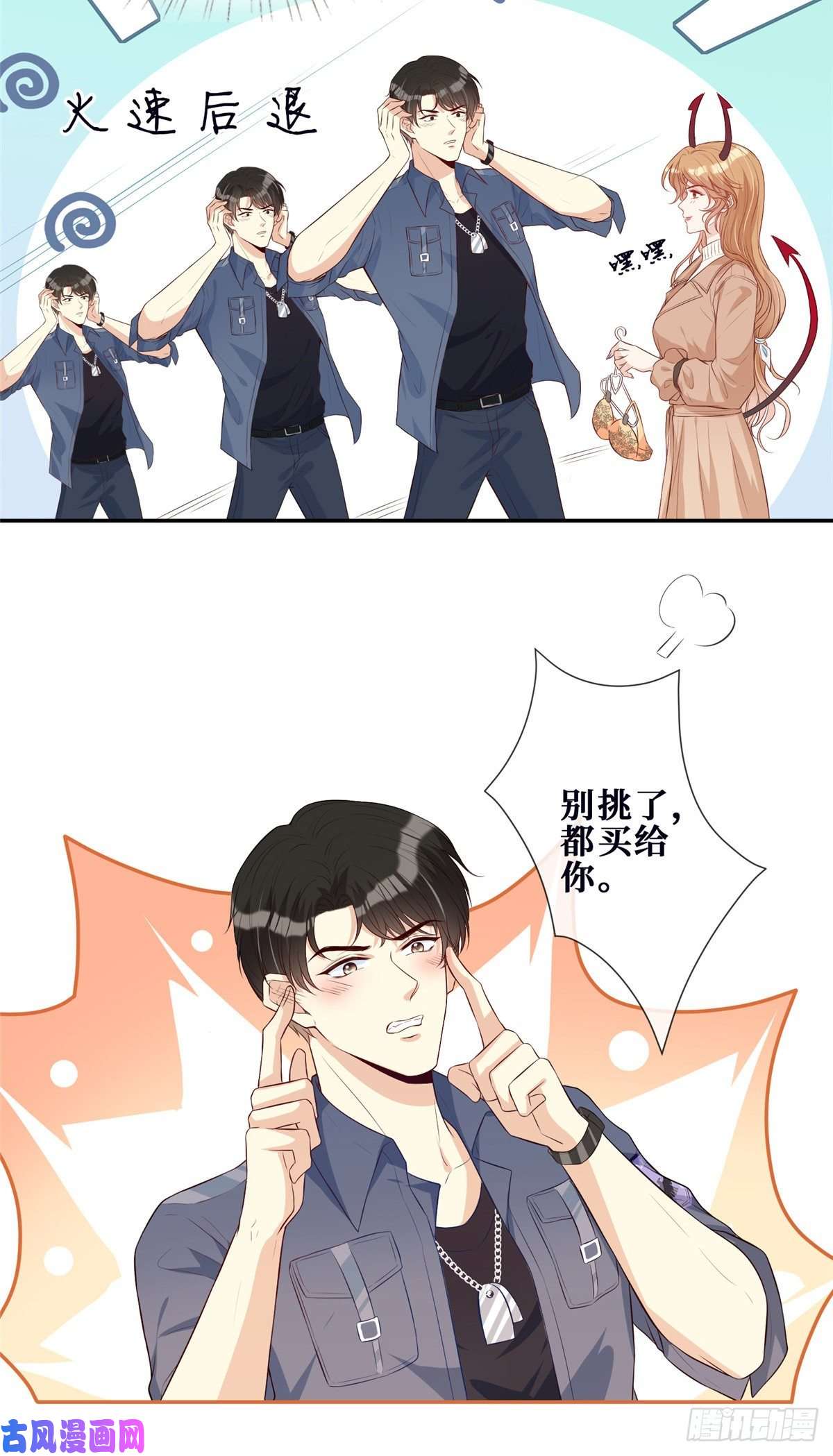 越界招惹11 更衣室里的暧昧