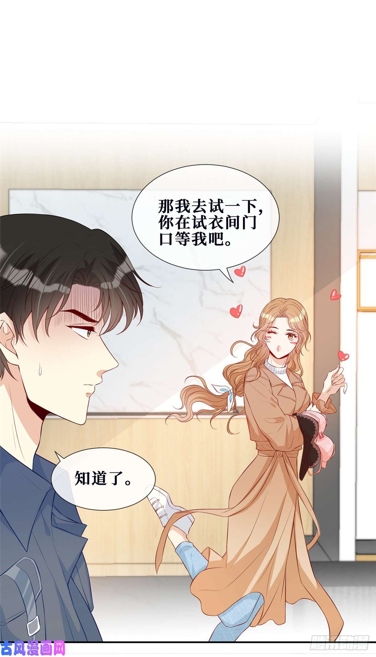 越界招惹11 更衣室里的暧昧