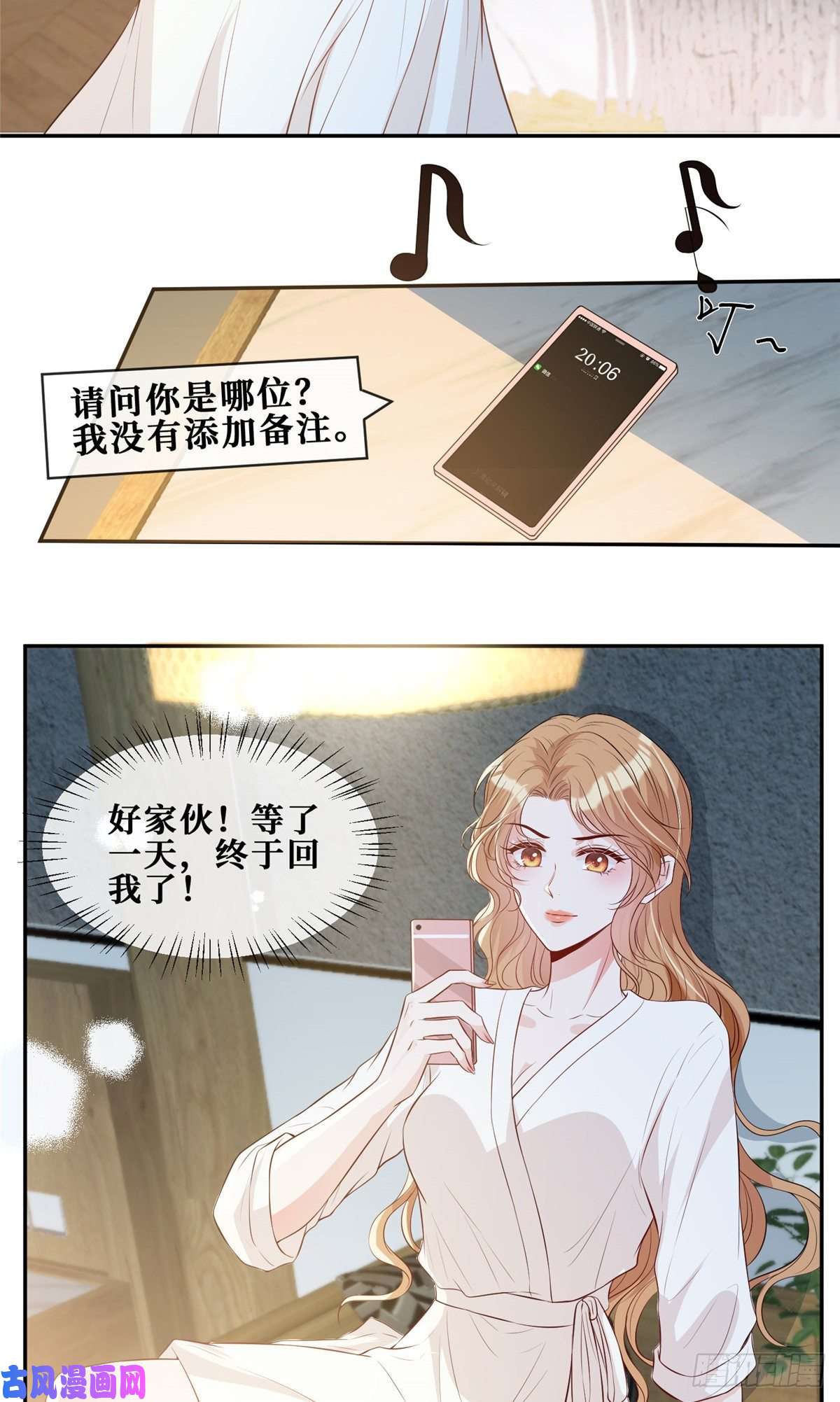 越界招惹12 我叫尚路逍