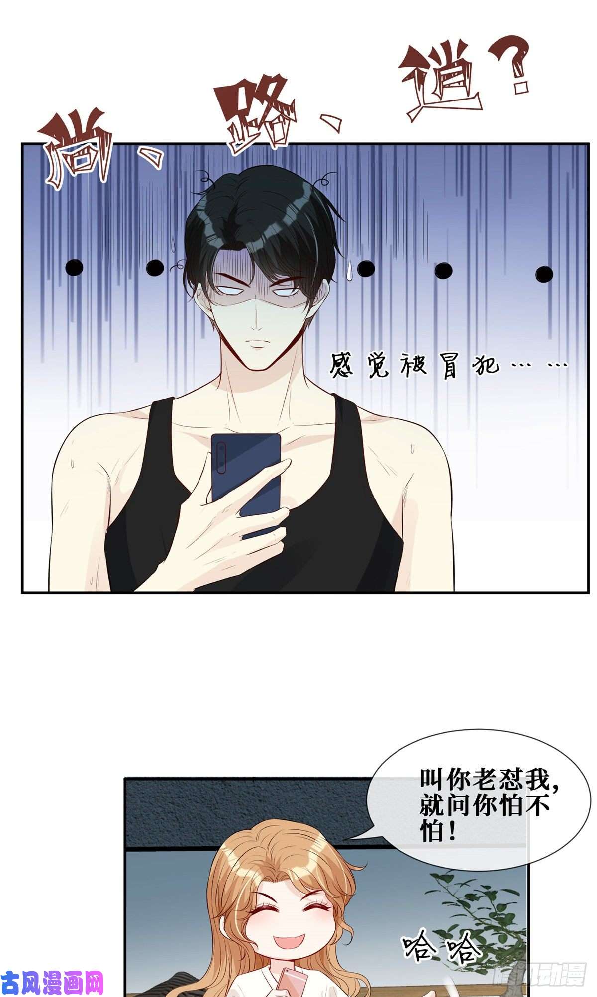 越界招惹12 我叫尚路逍