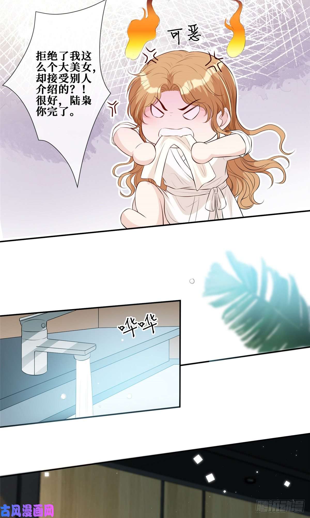越界招惹12 我叫尚路逍
