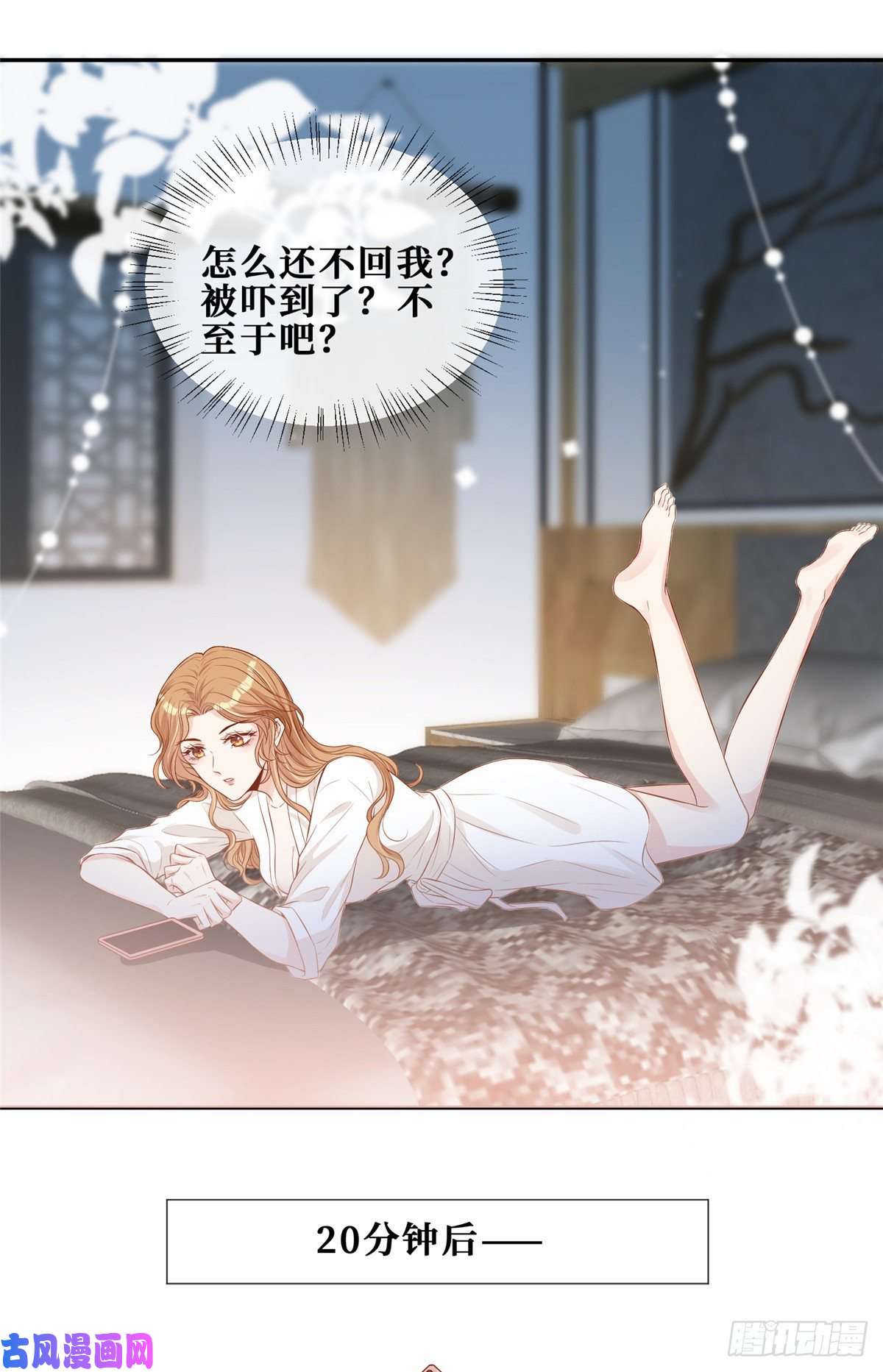 越界招惹12 我叫尚路逍