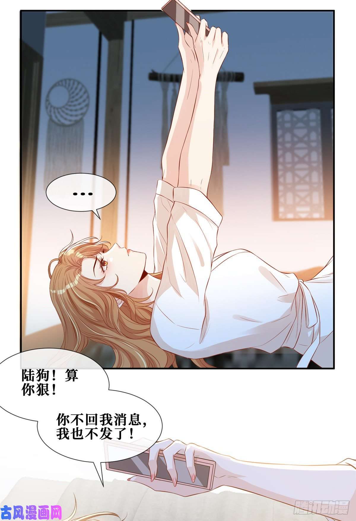 越界招惹12 我叫尚路逍