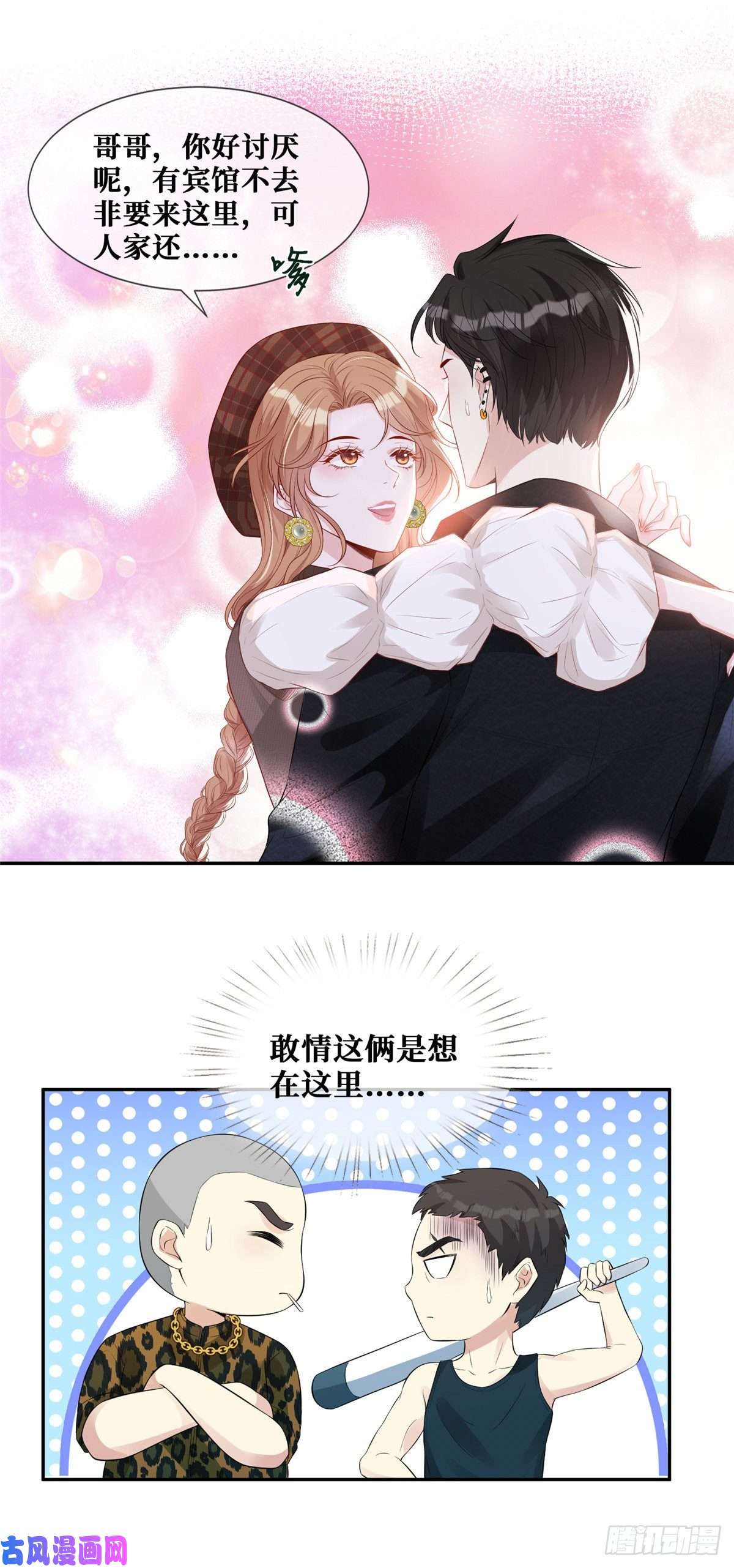 越界招惹14 陆枭必须死