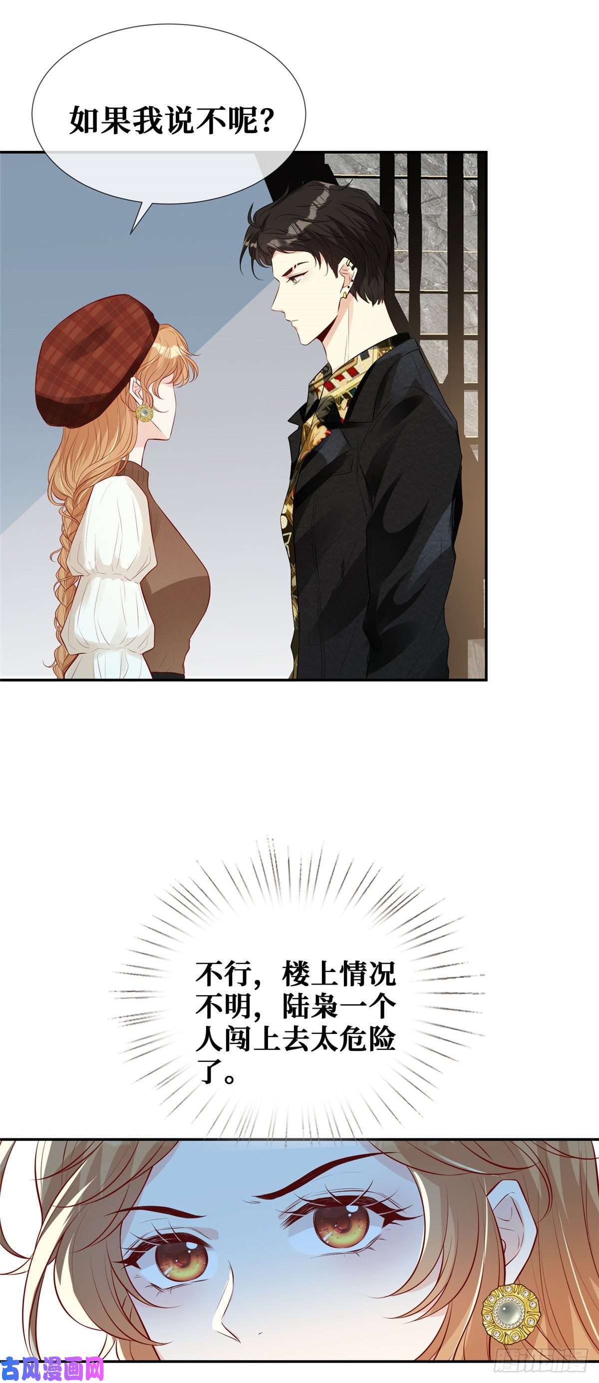 越界招惹14 陆枭必须死