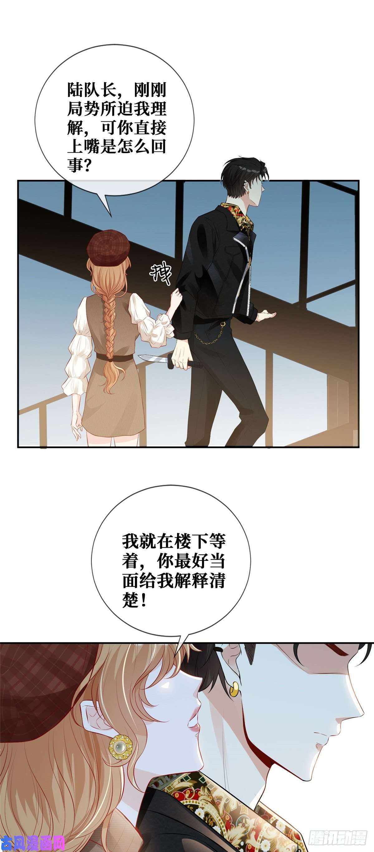 越界招惹14 陆枭必须死